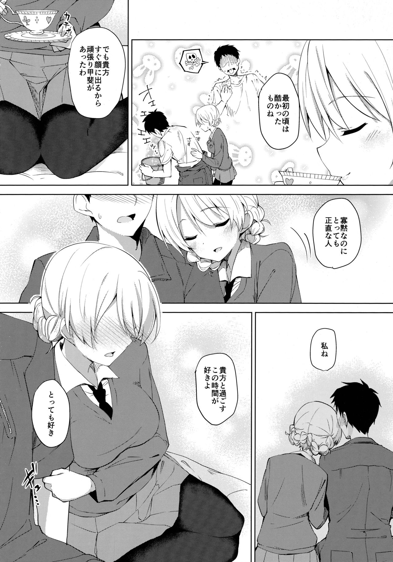 "Aan" tte Itteru desho  - I'm saying "say ahh" page 7 full
