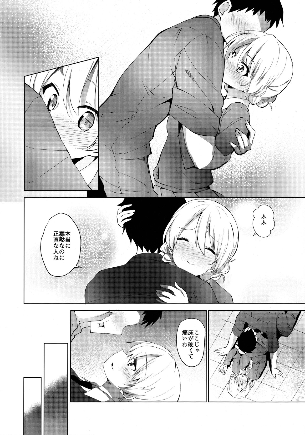 "Aan" tte Itteru desho  - I'm saying "say ahh" page 9 full