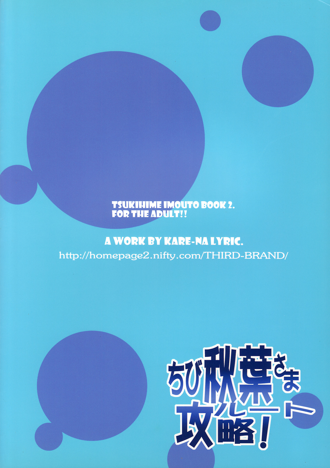 Chibi Akiha-sama Route Kouryaku! page 2 full