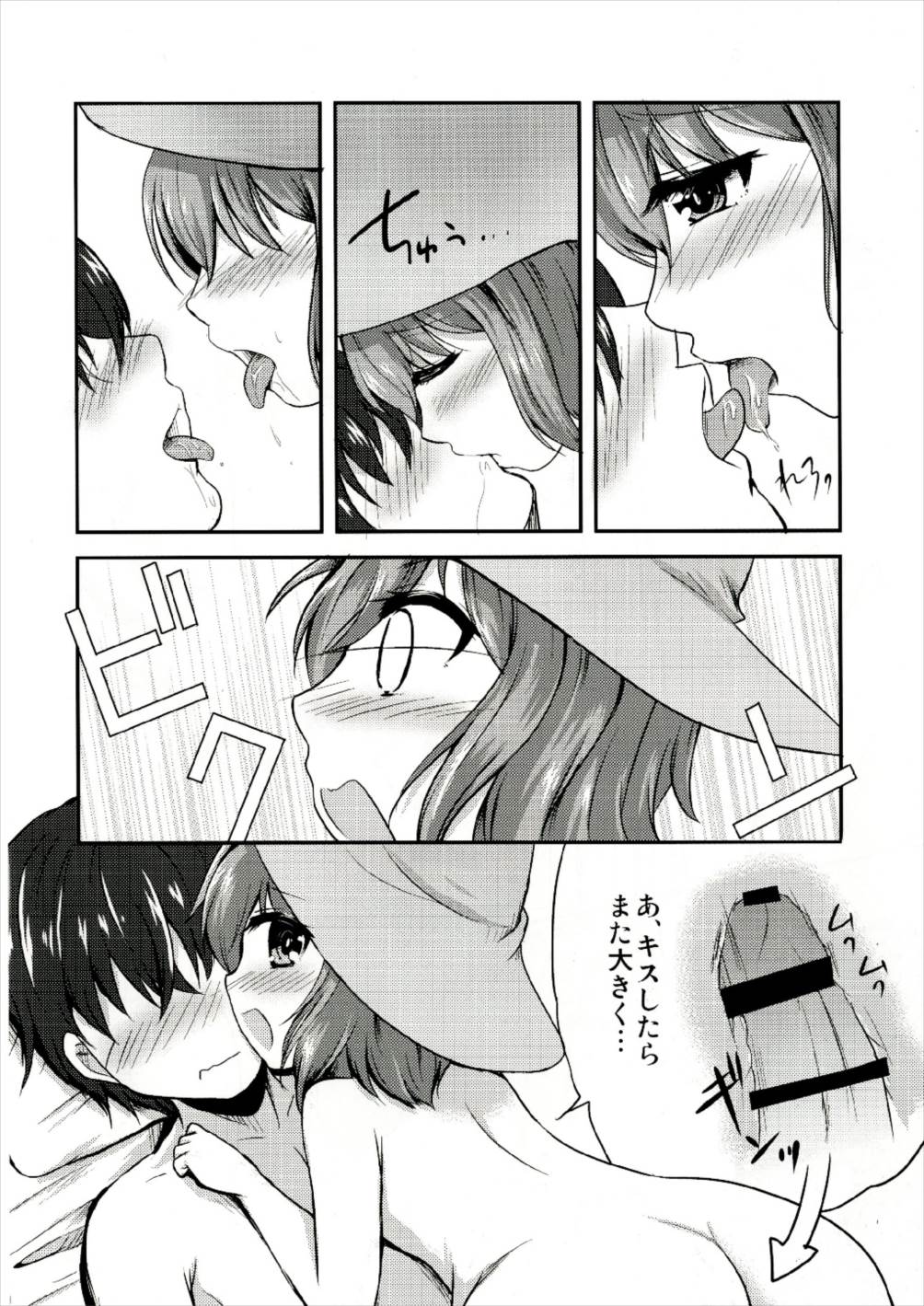 Nenya to Hitobanjuu page 8 full