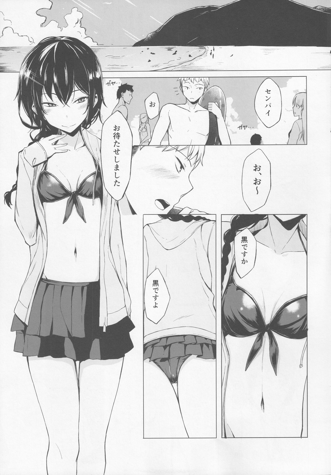 Kouhai-chan ni Eroi Koto Sareru Hon 4 page 4 full