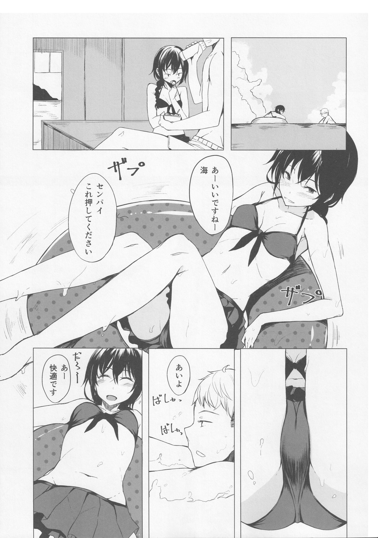 Kouhai-chan ni Eroi Koto Sareru Hon 4 page 6 full