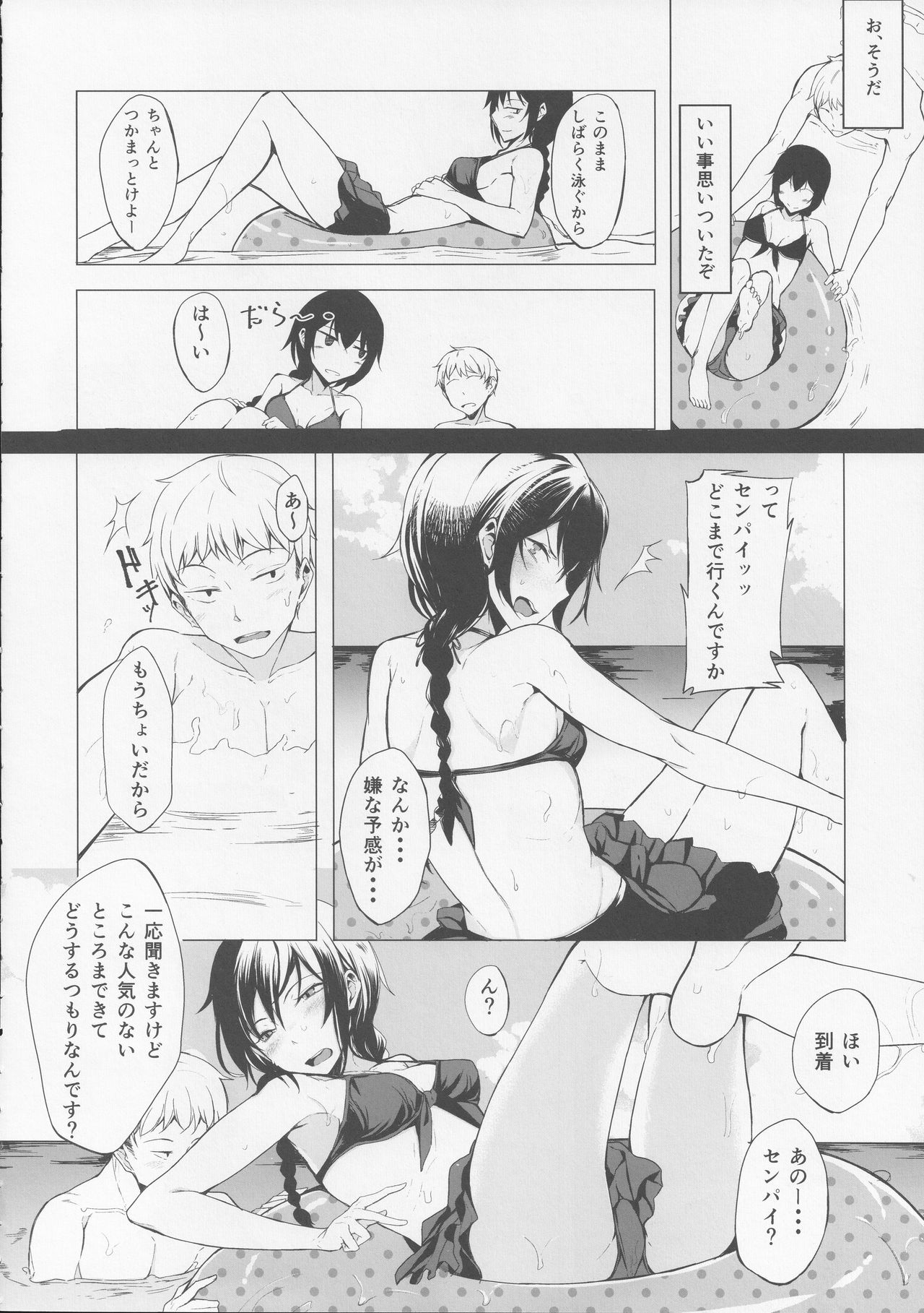 Kouhai-chan ni Eroi Koto Sareru Hon 4 page 7 full