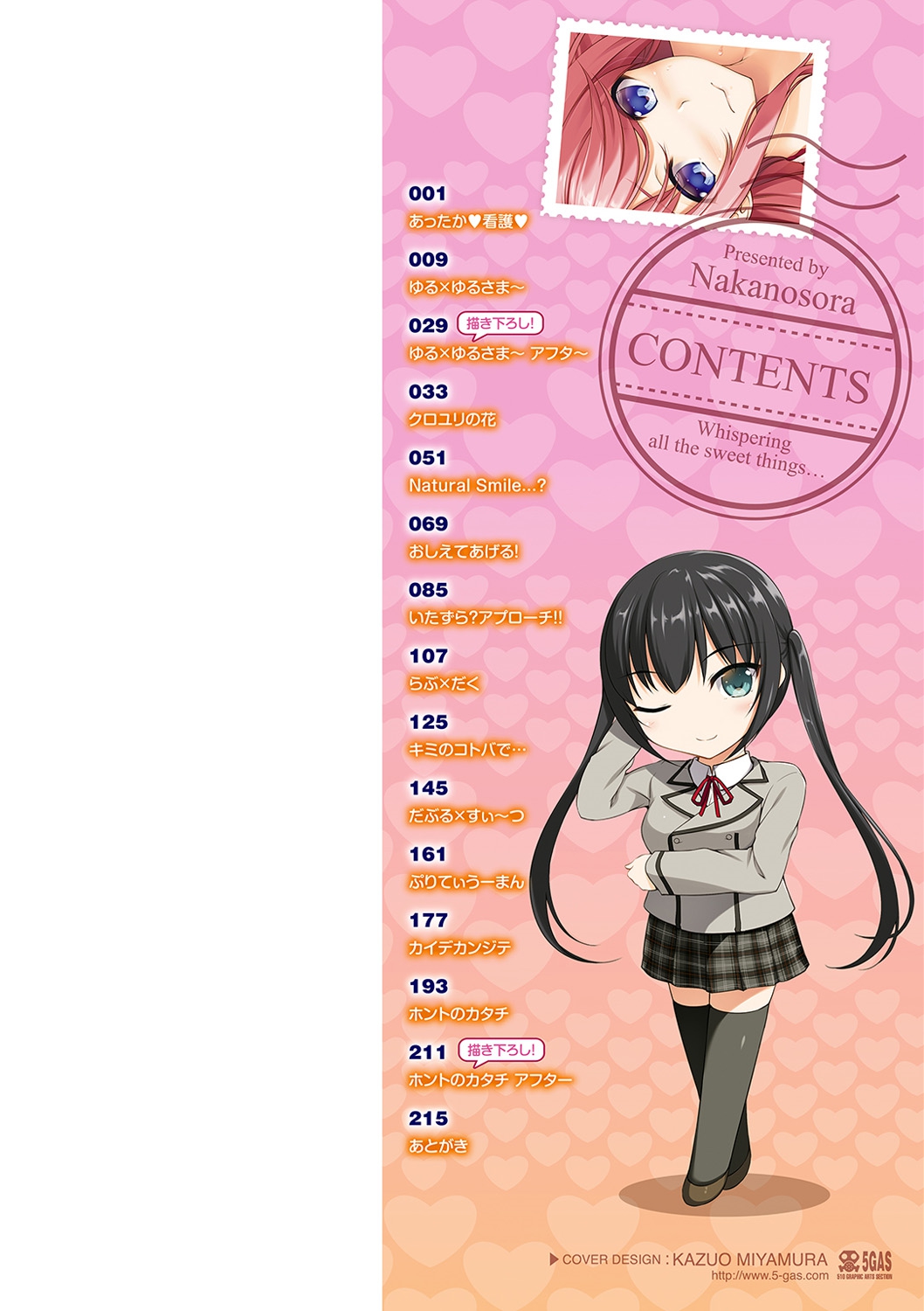 Koi Sasayaite... - Whispering all the sweet things... page 3 full