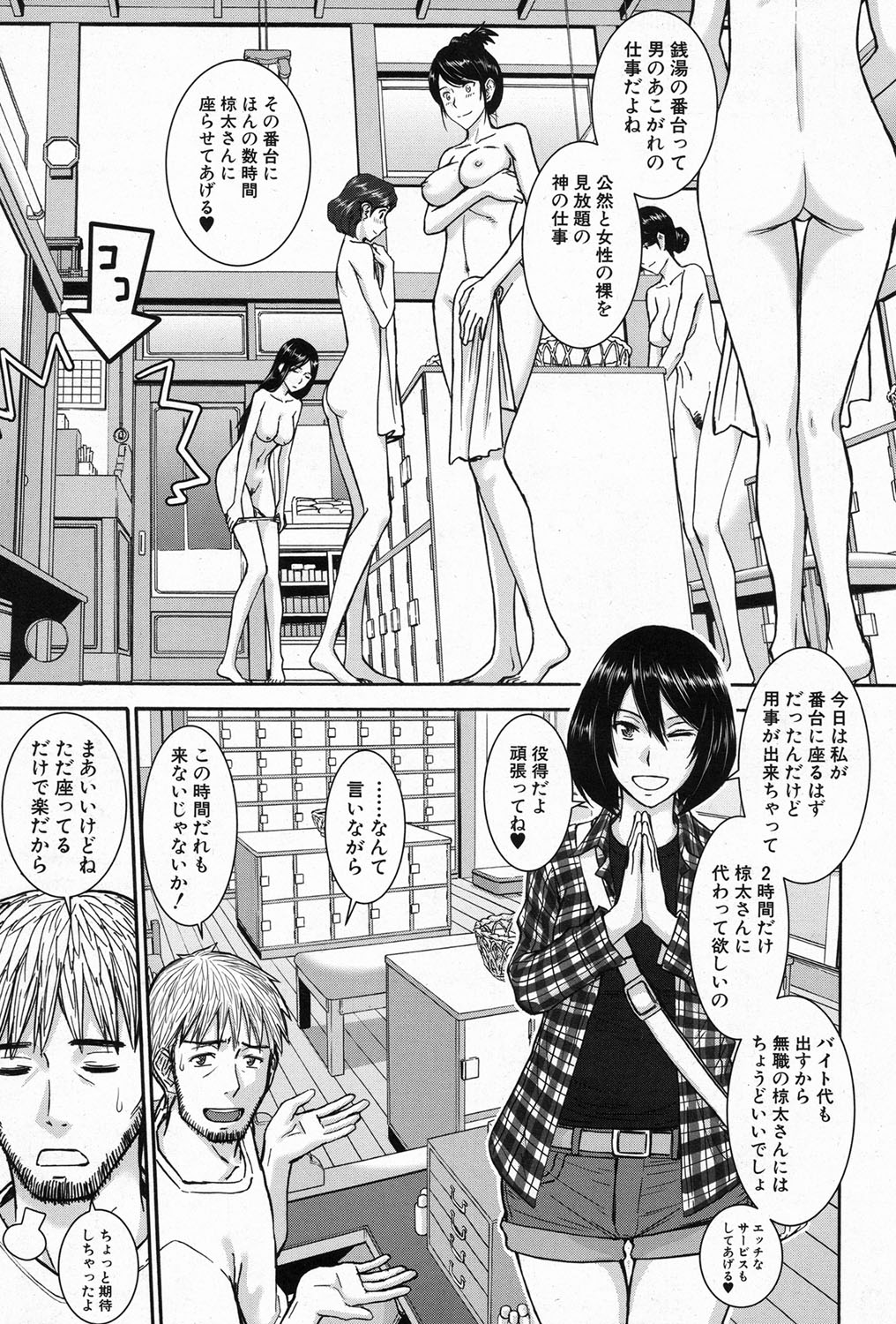 COMIC Mugen Tensei 2016-11 page 3 full