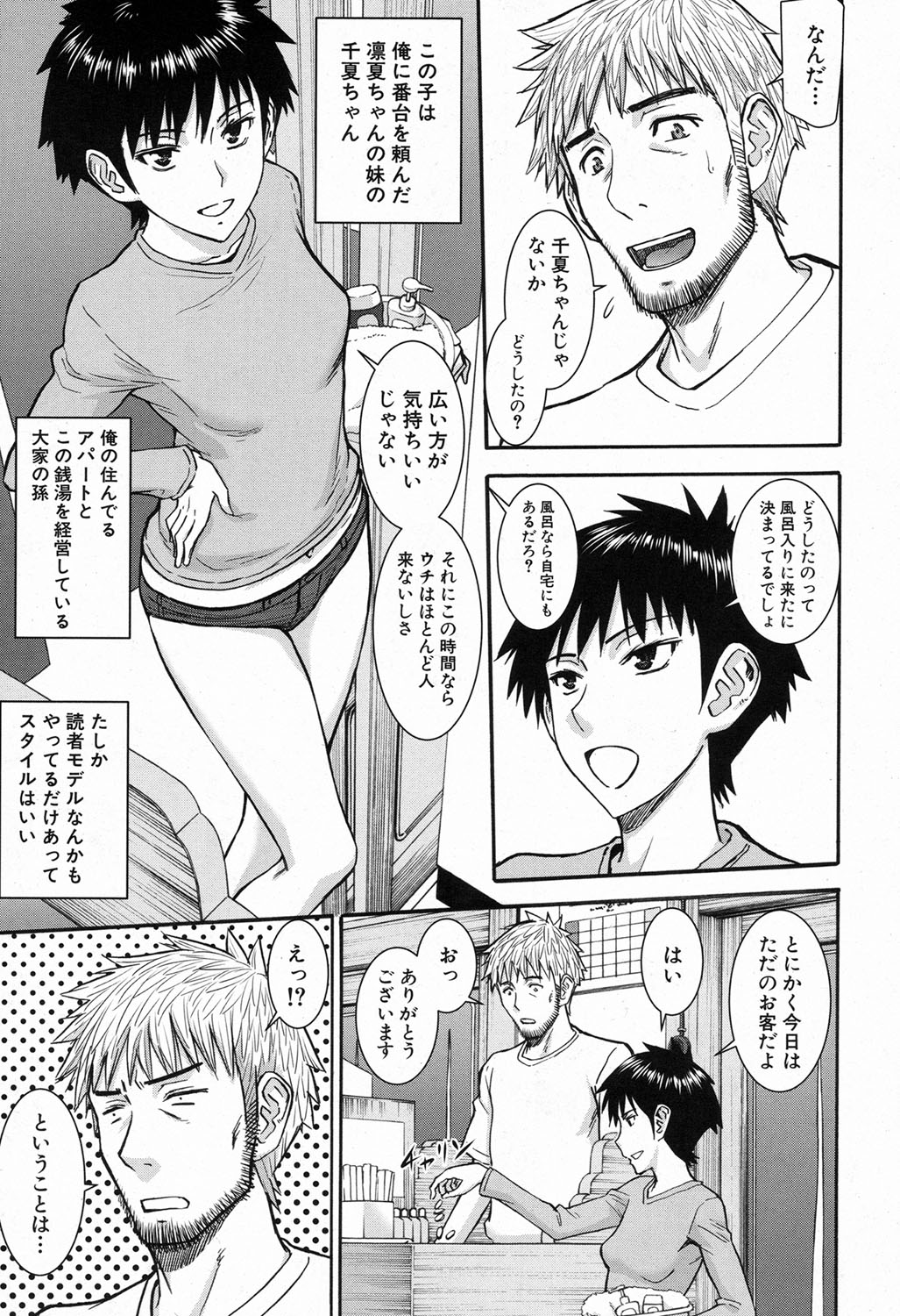 COMIC Mugen Tensei 2016-11 page 5 full