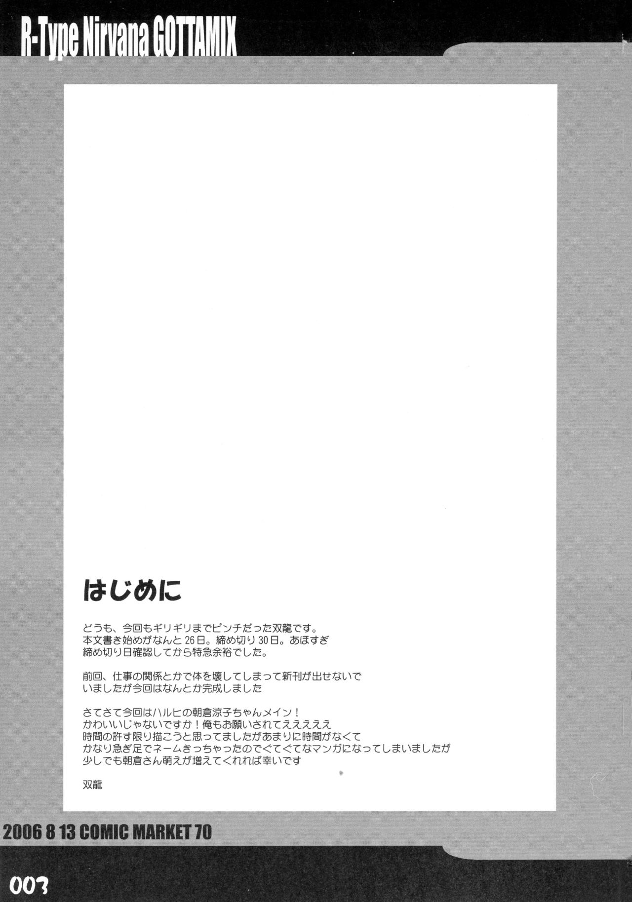 R-Type Nirvana GOTTAMIX page 3 full