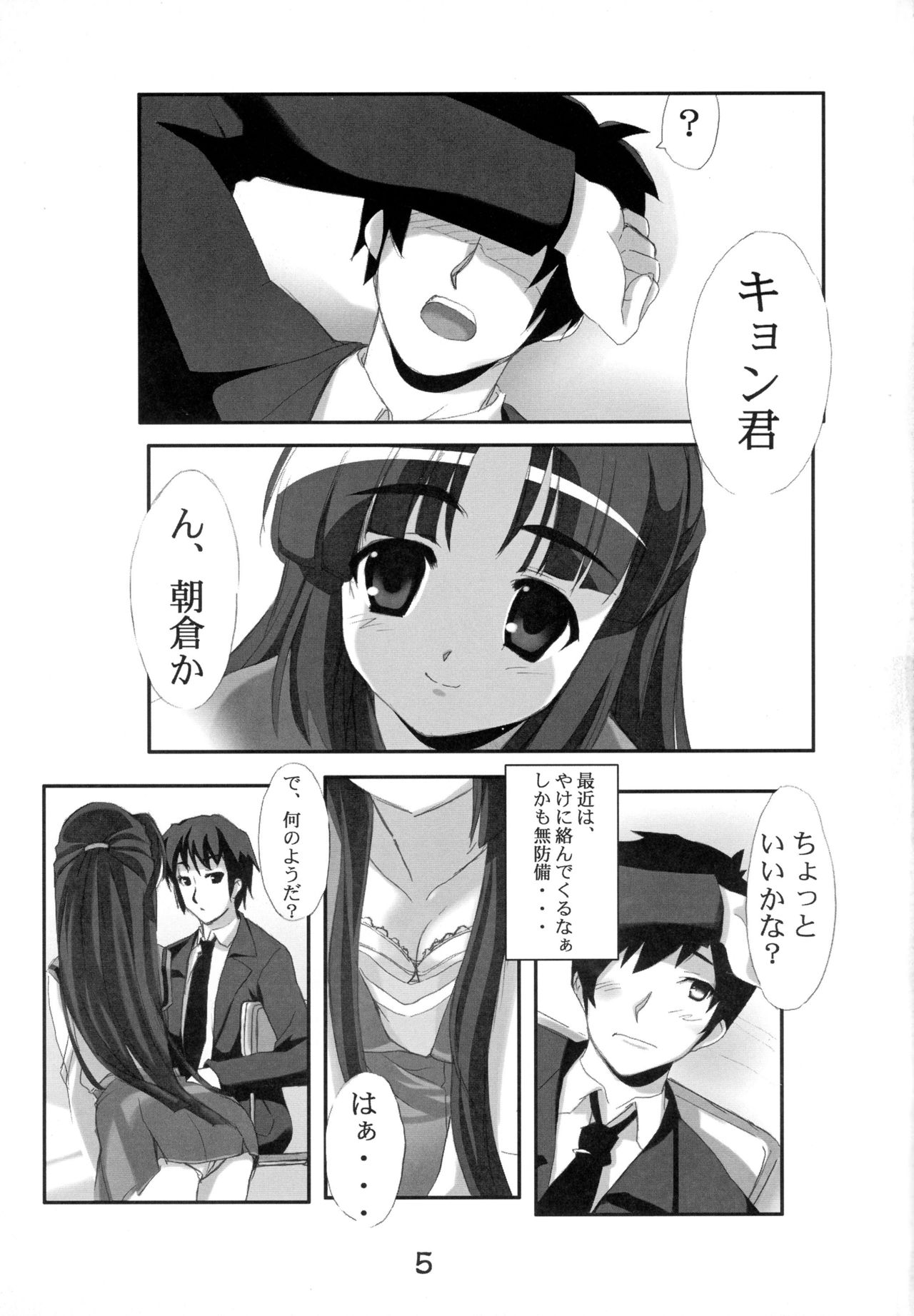 R-Type Nirvana GOTTAMIX page 5 full