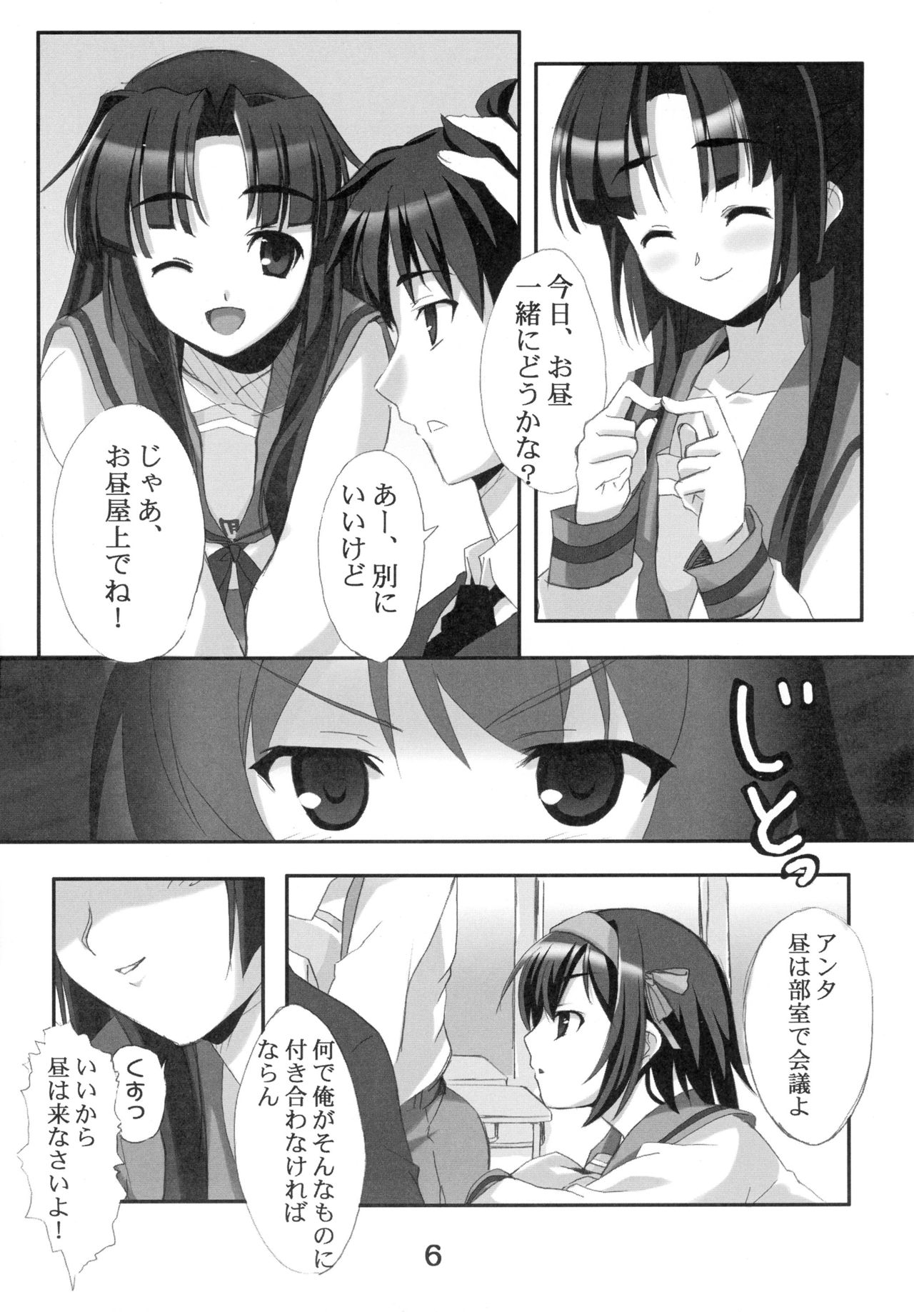 R-Type Nirvana GOTTAMIX page 6 full