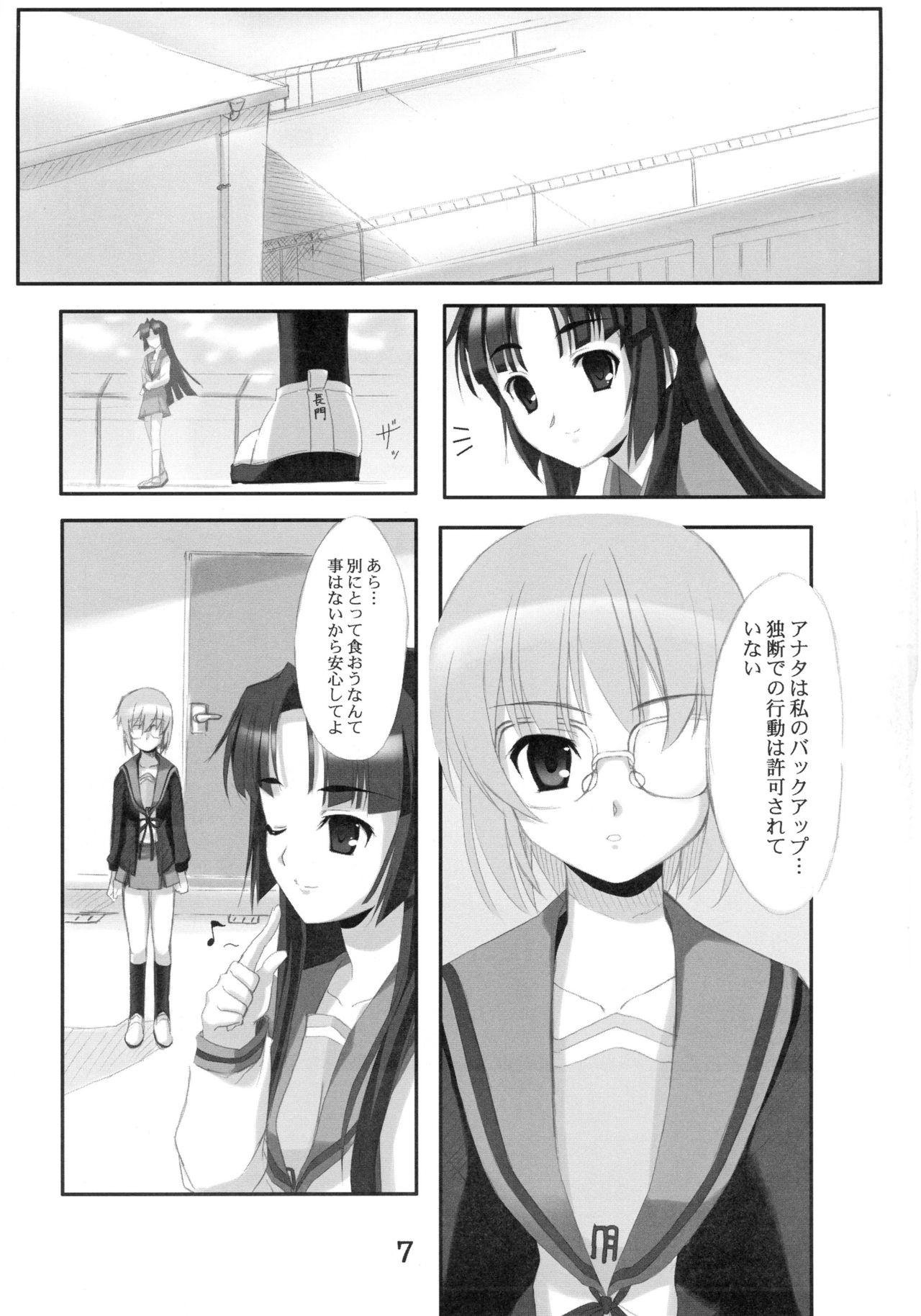 R-Type Nirvana GOTTAMIX page 7 full