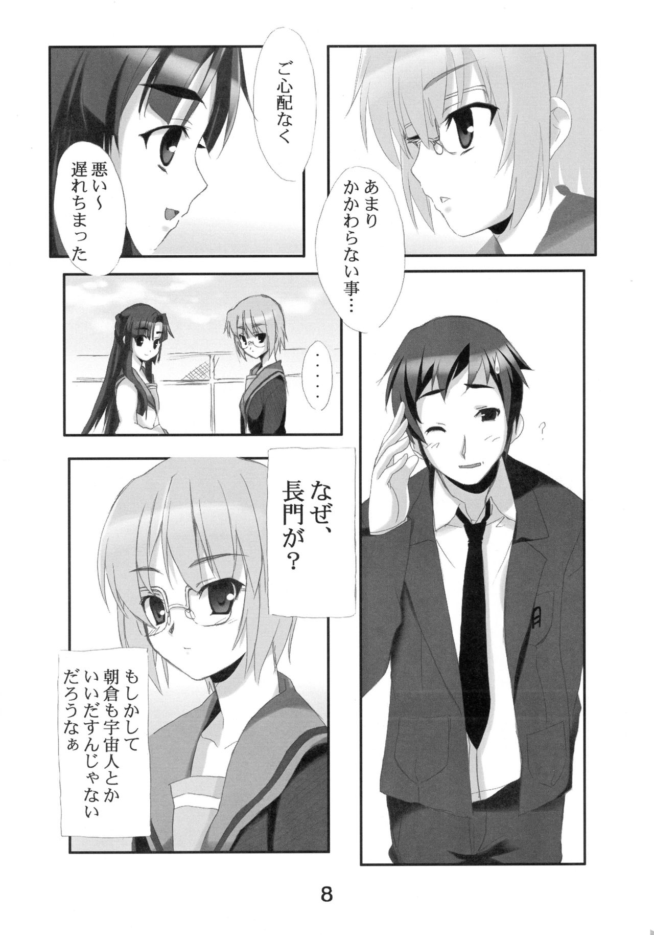 R-Type Nirvana GOTTAMIX page 8 full