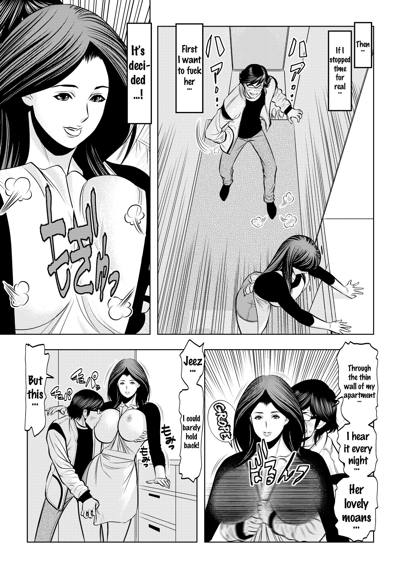 Muteki ☆ Jikan Teishi Appli! ~Ore no Tokunou Milk o Buchikomu ze!~ page 5 full