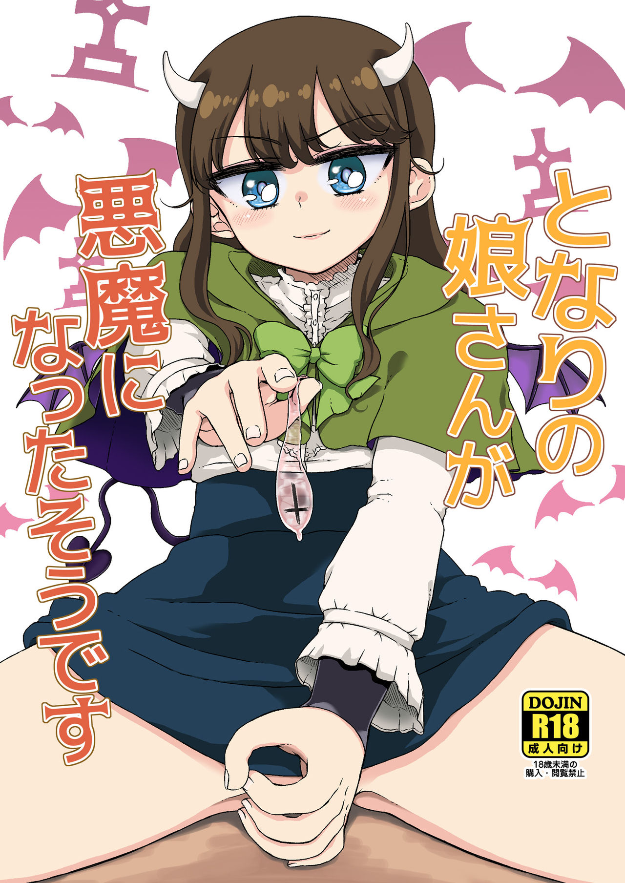 Tonari no Musume-san ga Akuma ni Natta Sou desu page 1 full