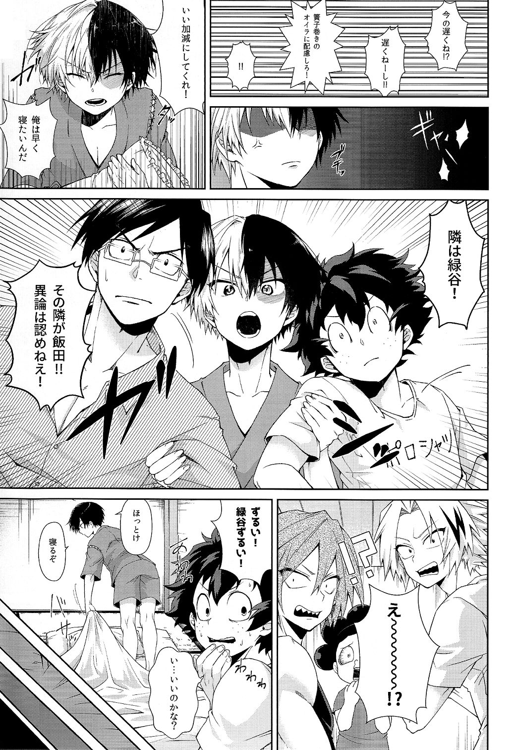 Yoru wa Mijikashi Koiseyo Shounen page 7 full