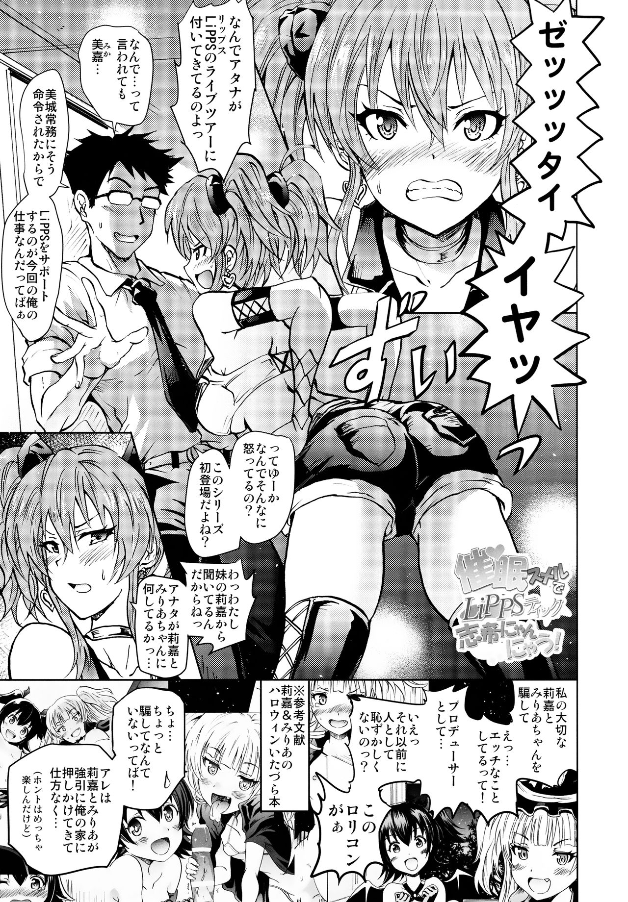 Saimin Smell de LiPPStick ☆ Shiki-nyan Nyau! page 2 full