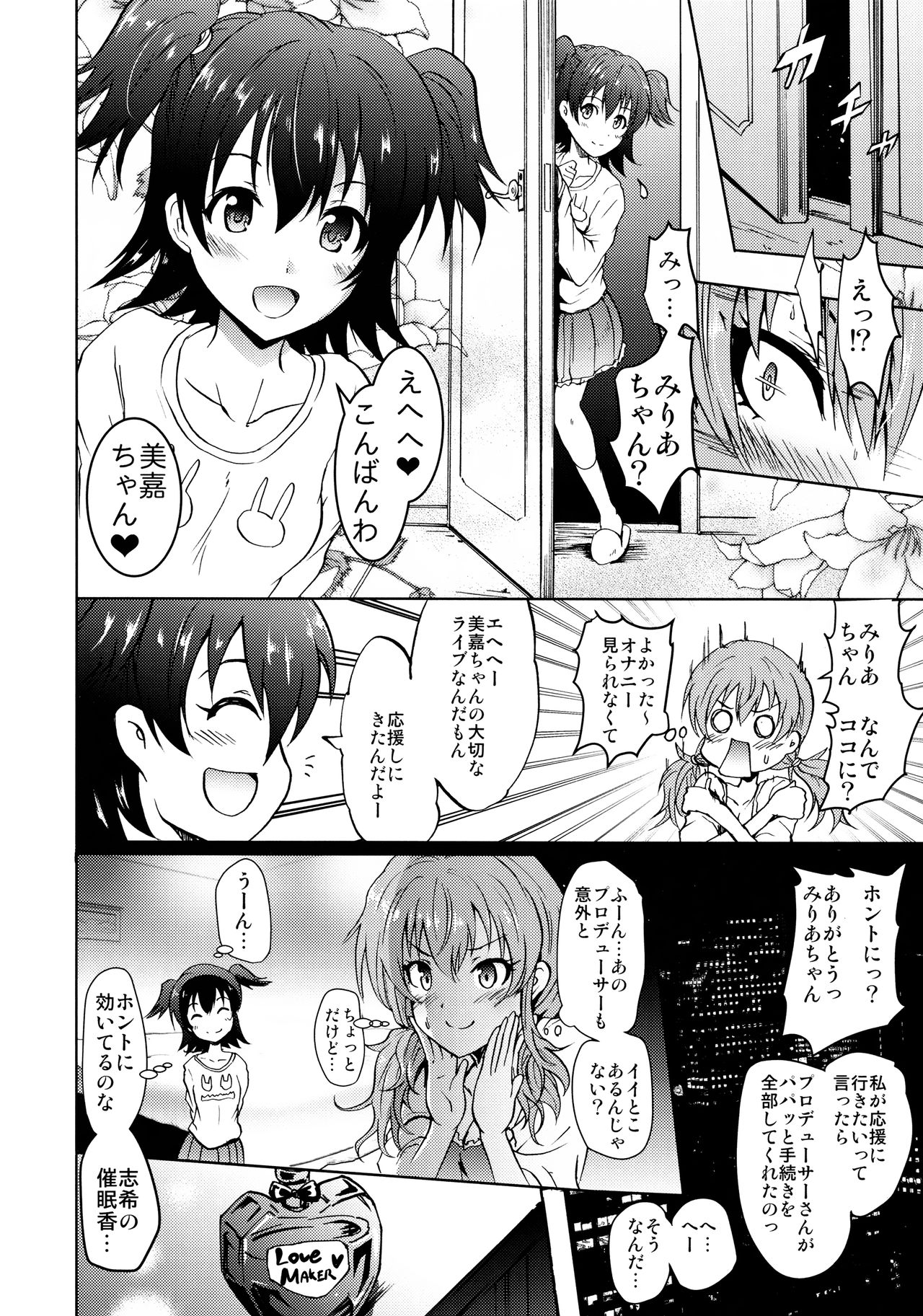 Saimin Smell de LiPPStick ☆ Shiki-nyan Nyau! page 5 full