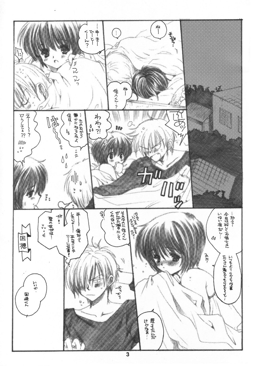 Winter Cloud page 2 full