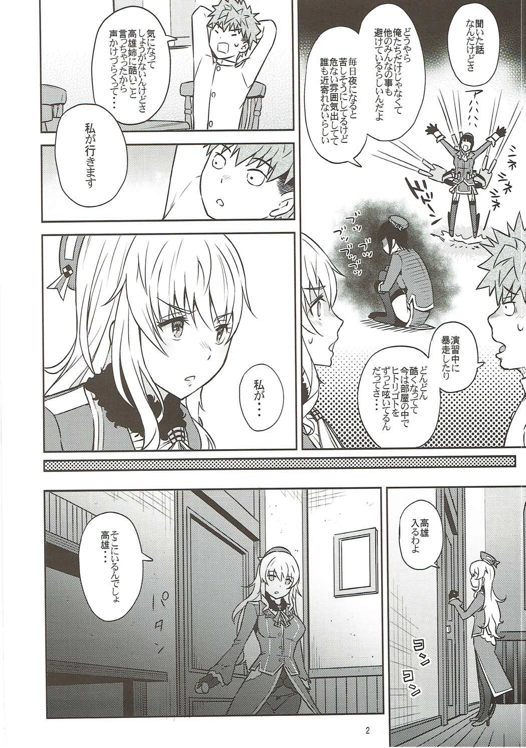 Adolescence 04 Takao no Kikan page 3 full