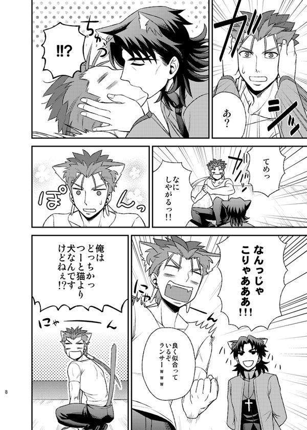 Nyan  Nyan Network page 10 full