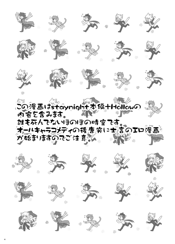 Nyan  Nyan Network page 4 full