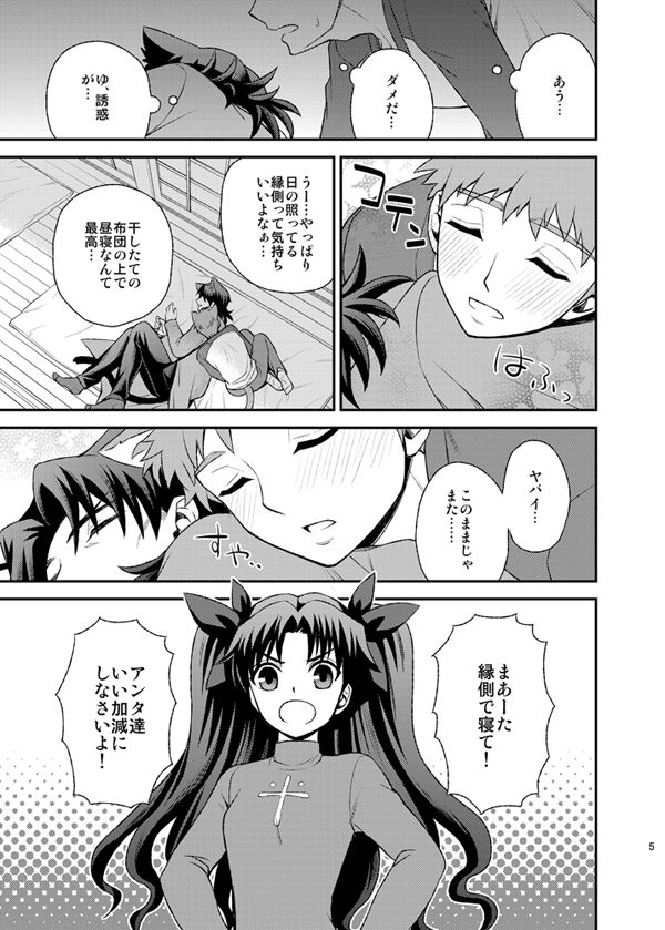 Nyan  Nyan Network page 7 full