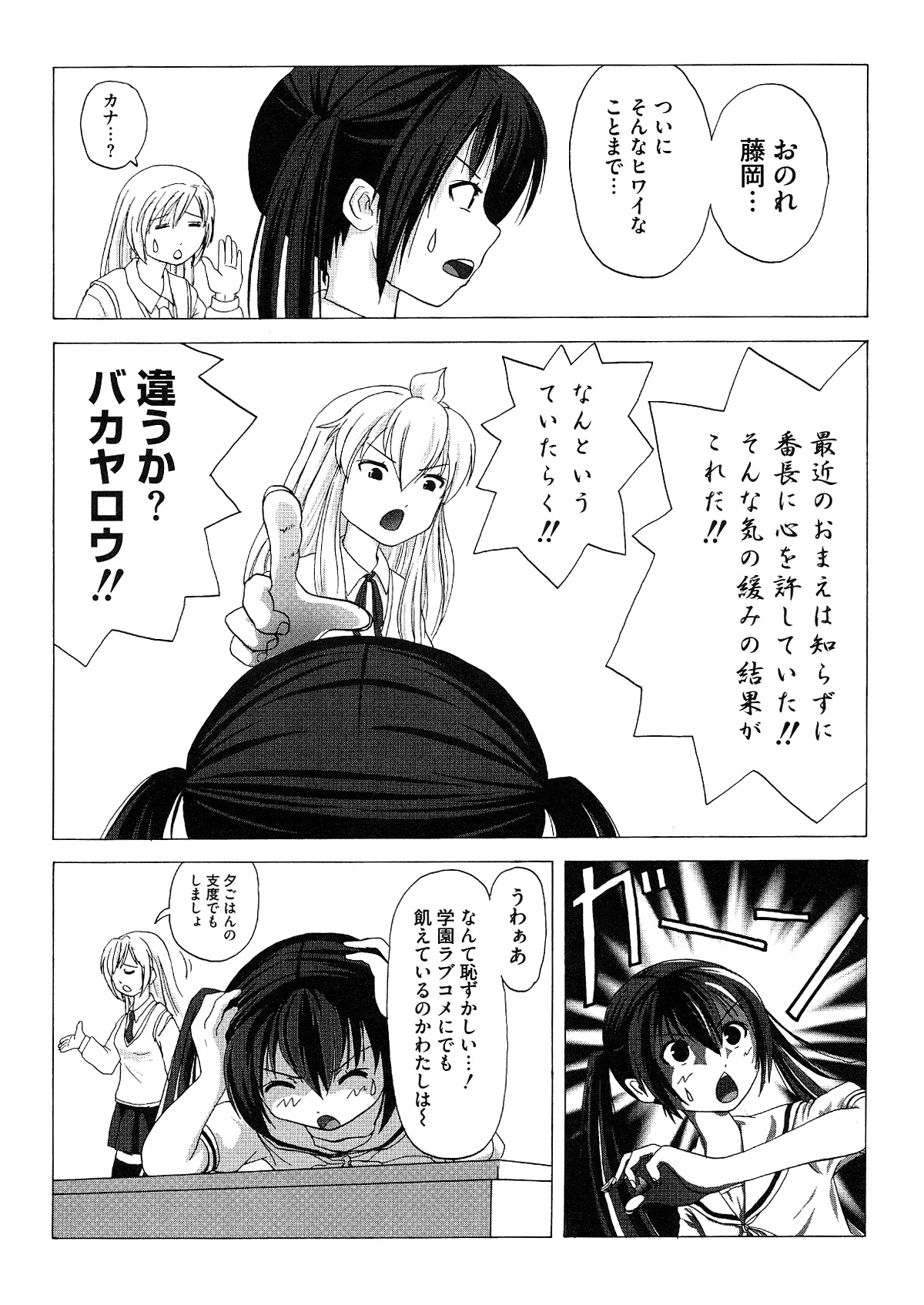 Mina Kana 1 page 7 full