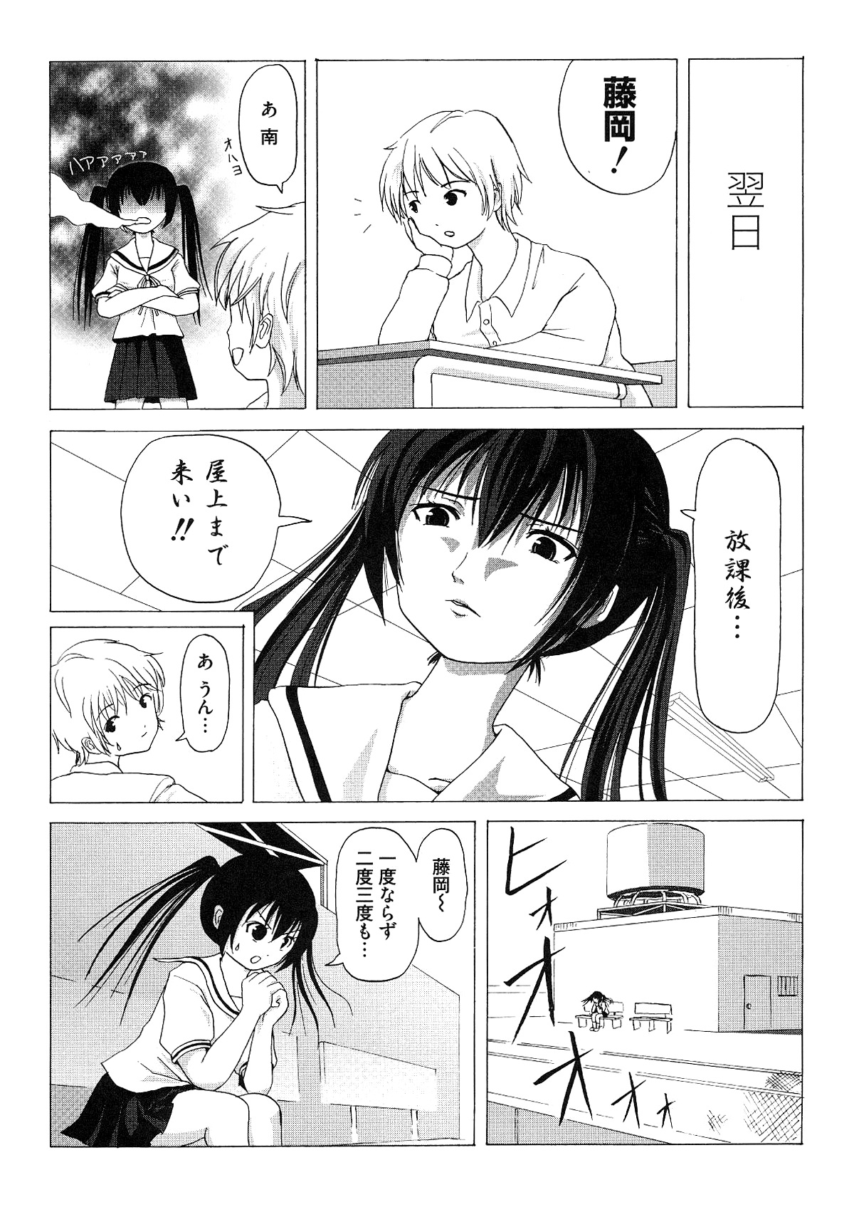Mina Kana 1 page 8 full