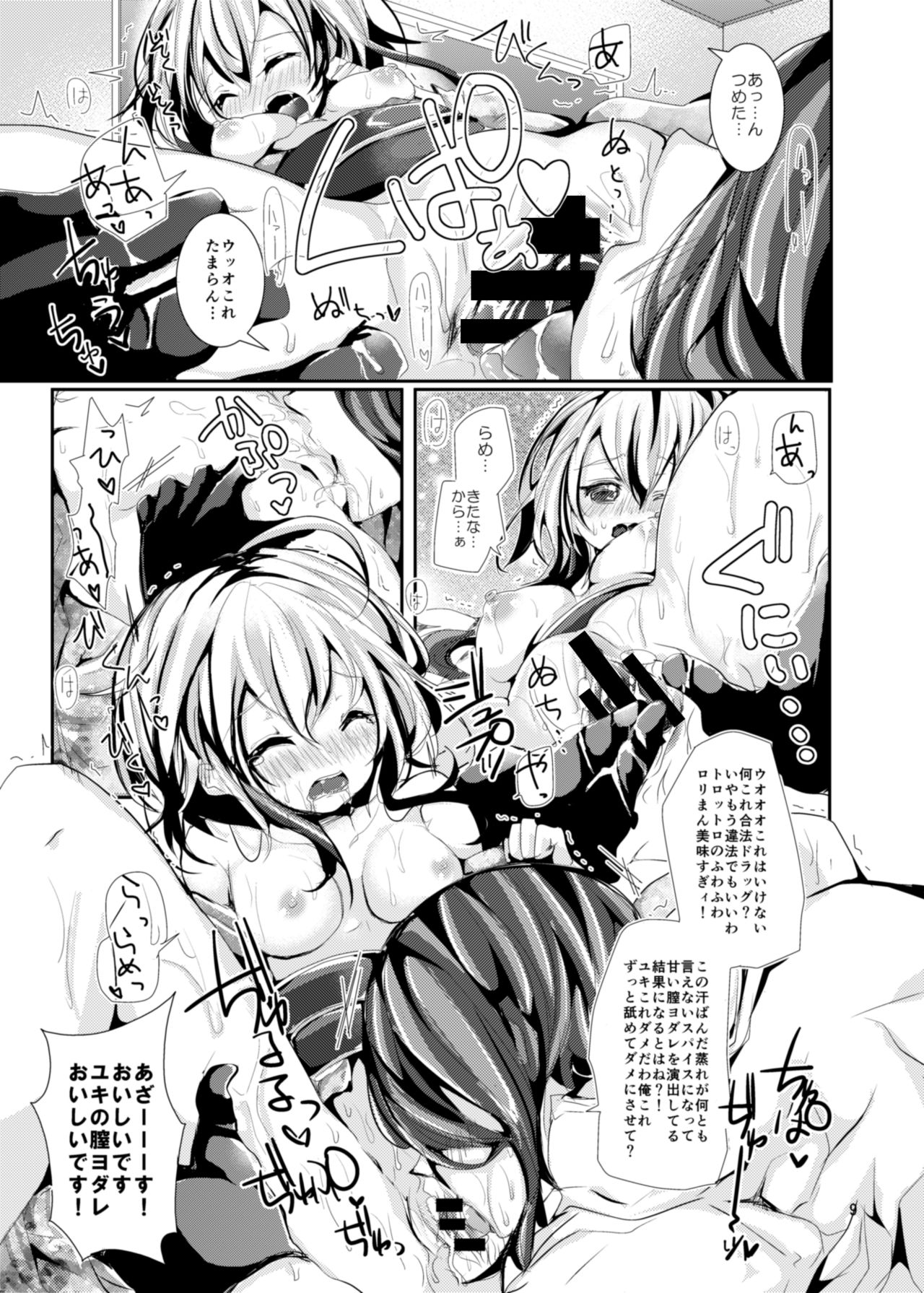 Motto! Yodare Sex page 9 full