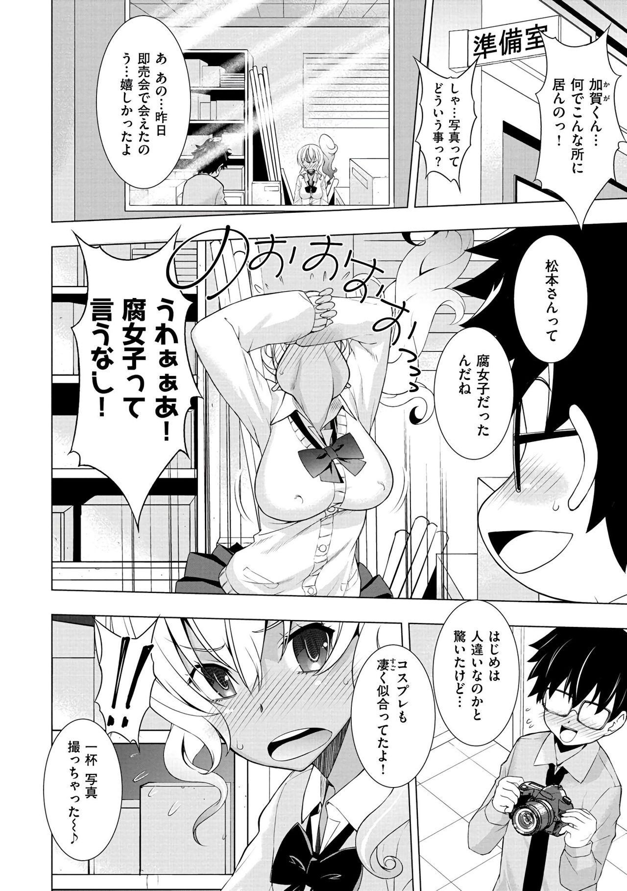 Netori Pakori page 6 full
