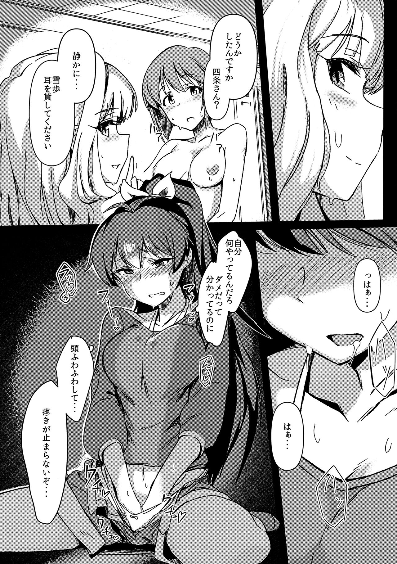 Yuki Chinpo - Futanari Yukiho ga Hibiki o Otosu Hon page 4 full