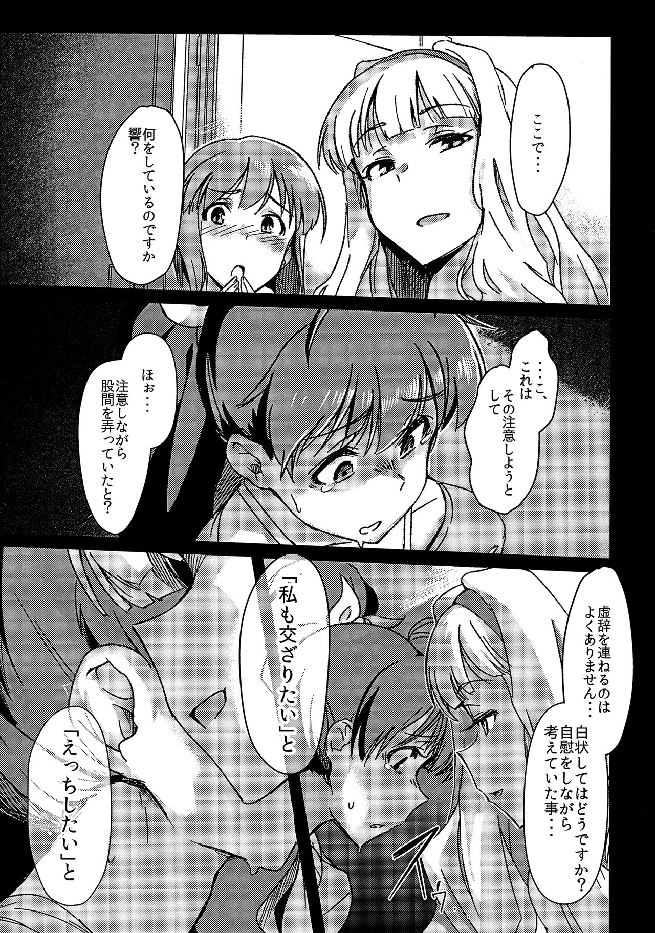 Yuki Chinpo - Futanari Yukiho ga Hibiki o Otosu Hon page 7 full