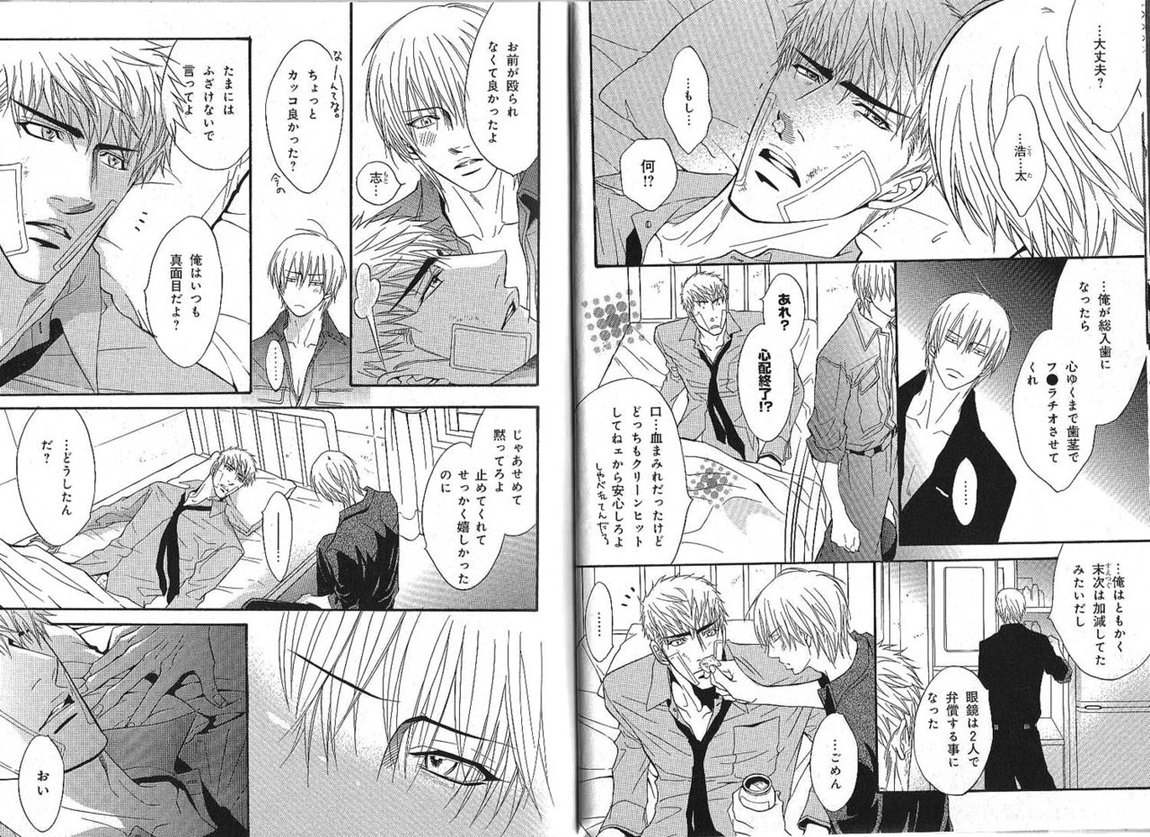 B-BOY Phoenix 13 Tenishoku Tokushū page 10 full