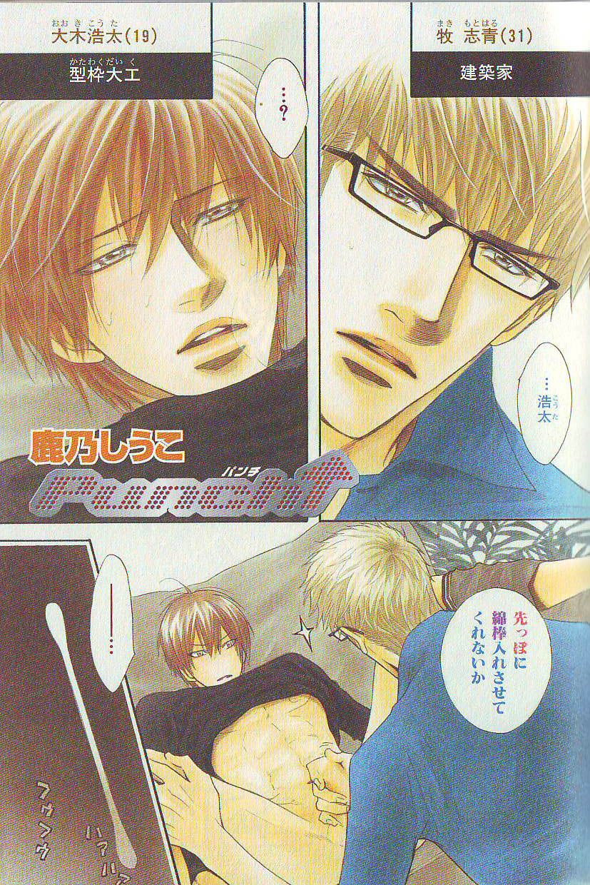 B-BOY Phoenix 13 Tenishoku Tokushū page 5 full