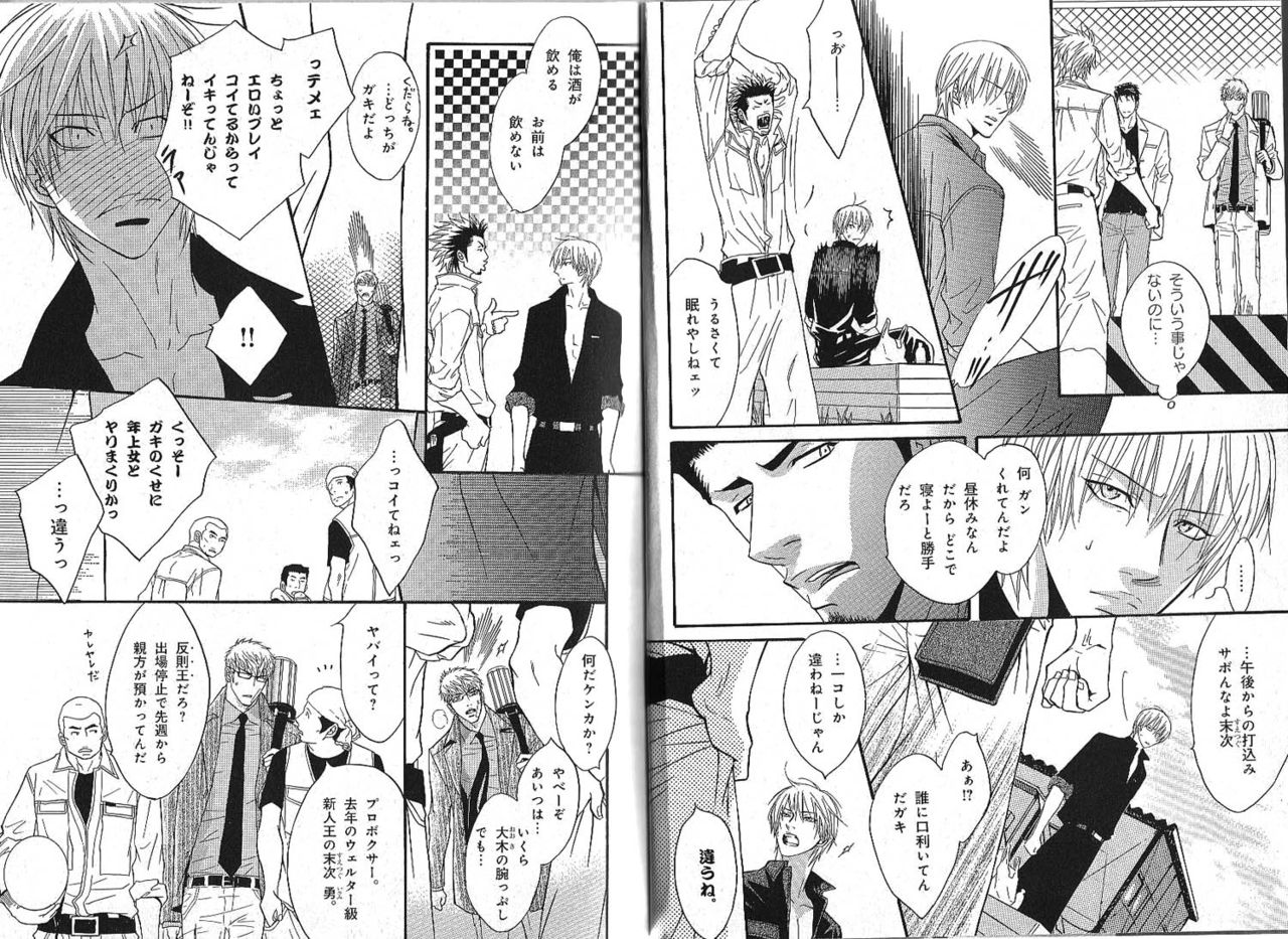 B-BOY Phoenix 13 Tenishoku Tokushū page 8 full