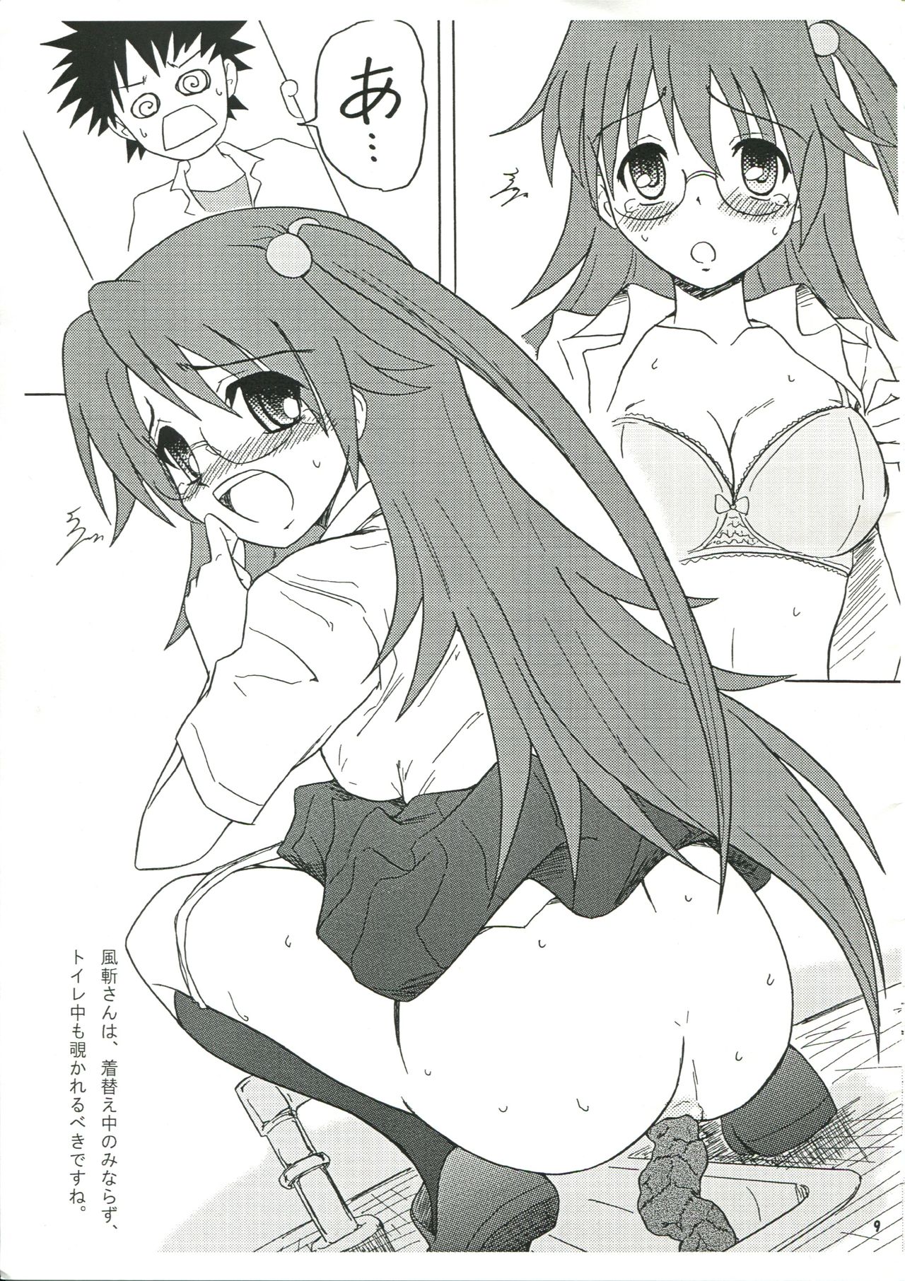 Chirashi no Ura Vol. 3 page 10 full