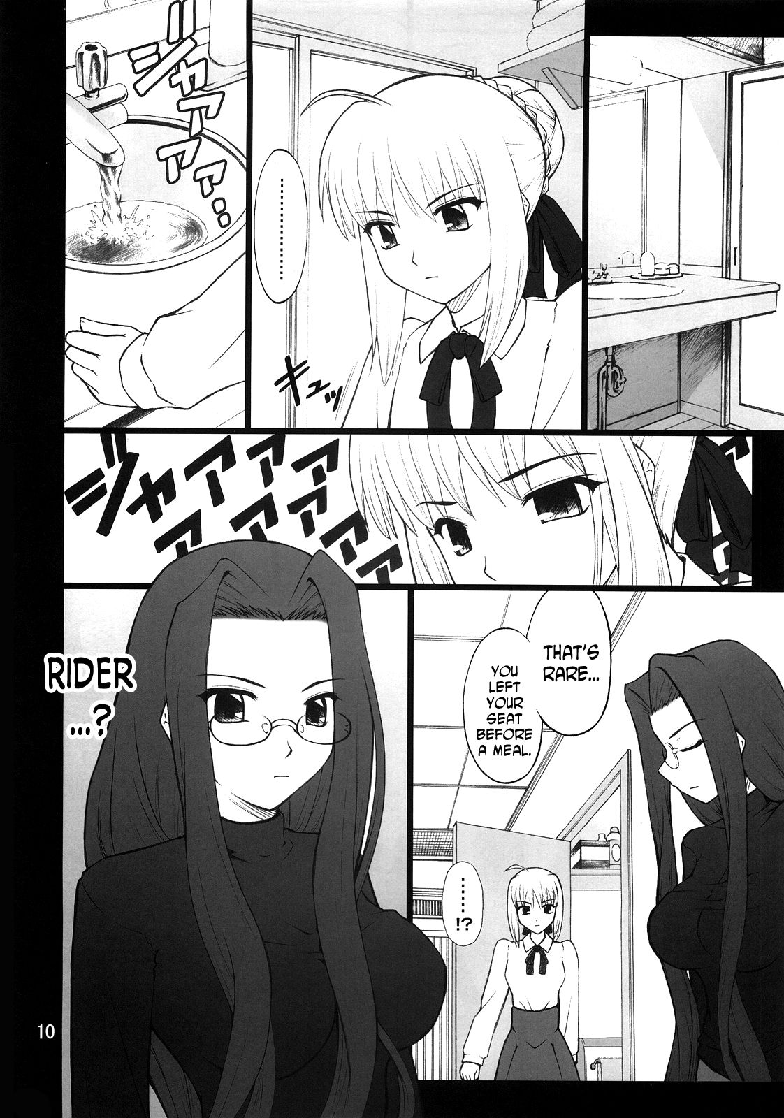 Grem-Rin 2 page 9 full