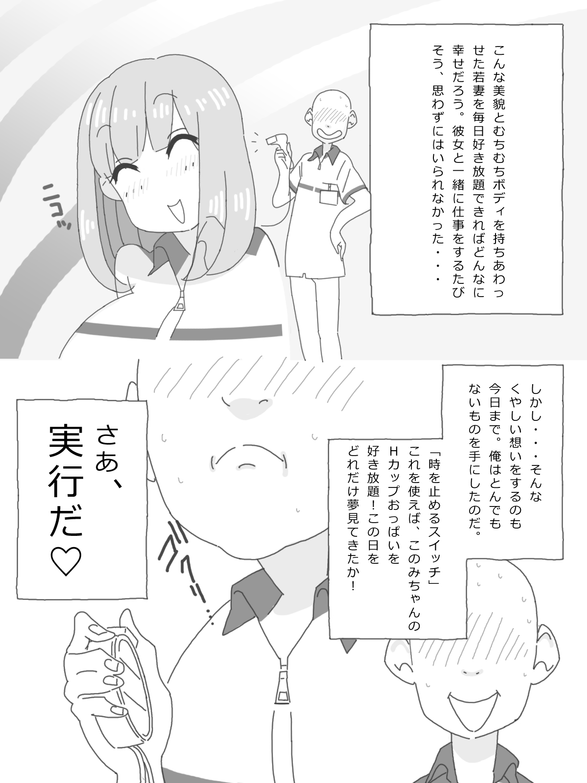 Ochichi no Ookina Tenin-san Jikan ga Tomatta Tennai de Monde, Shabutte, Paizuri Gansha page 5 full