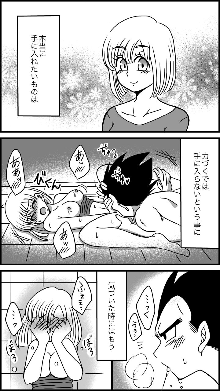 Bad End page 8 full