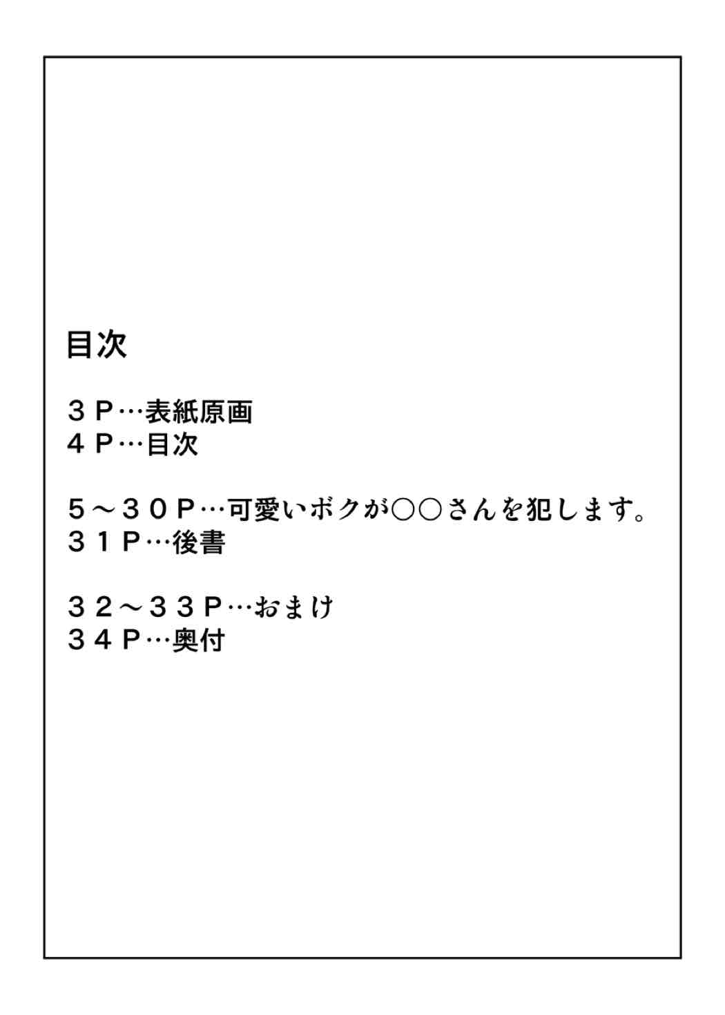 Kilometer 40 page 3 full