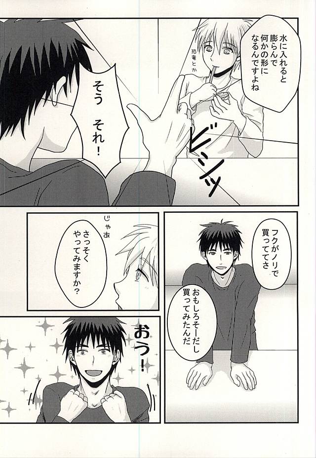 変幻自在のマジカルSYOKUSYU page 5 full