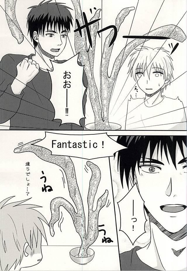 変幻自在のマジカルSYOKUSYU page 7 full