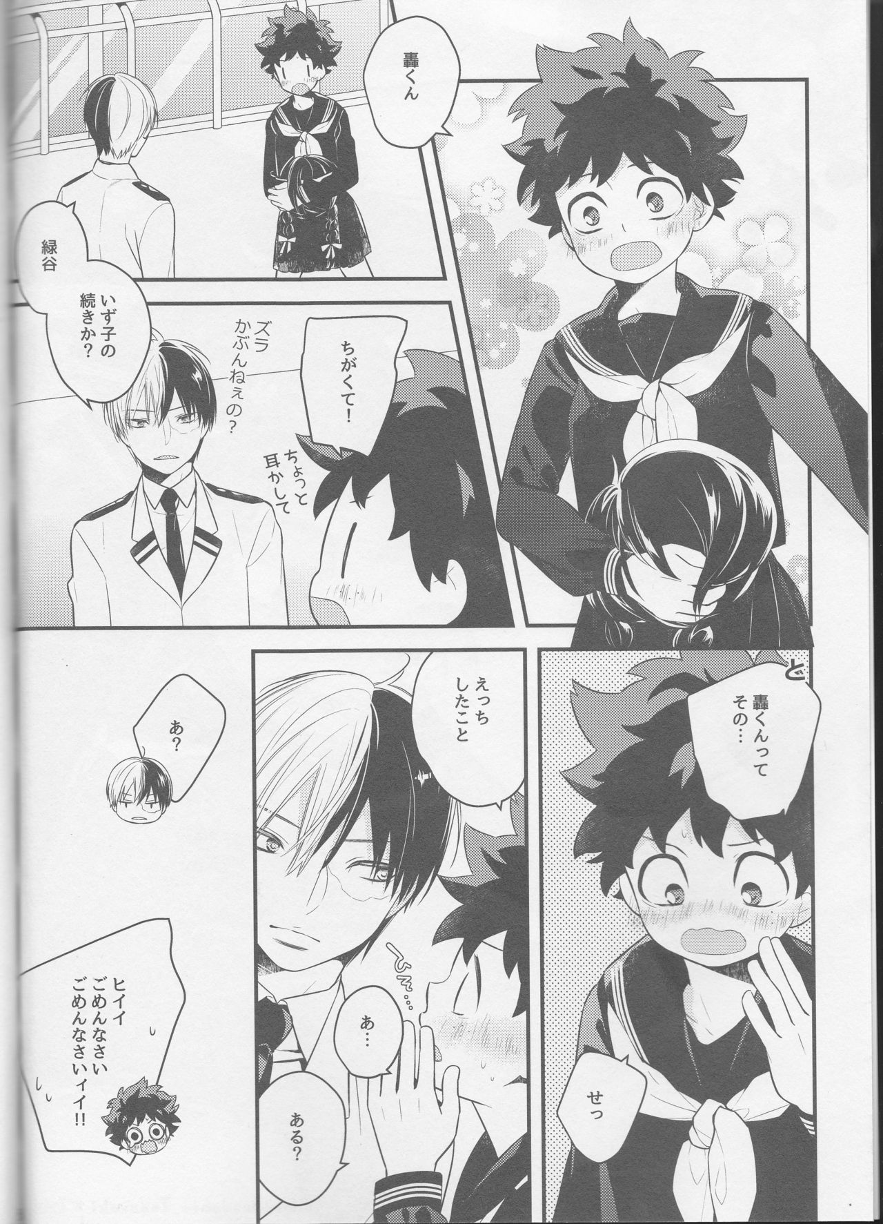 Izu-kyun! page 5 full