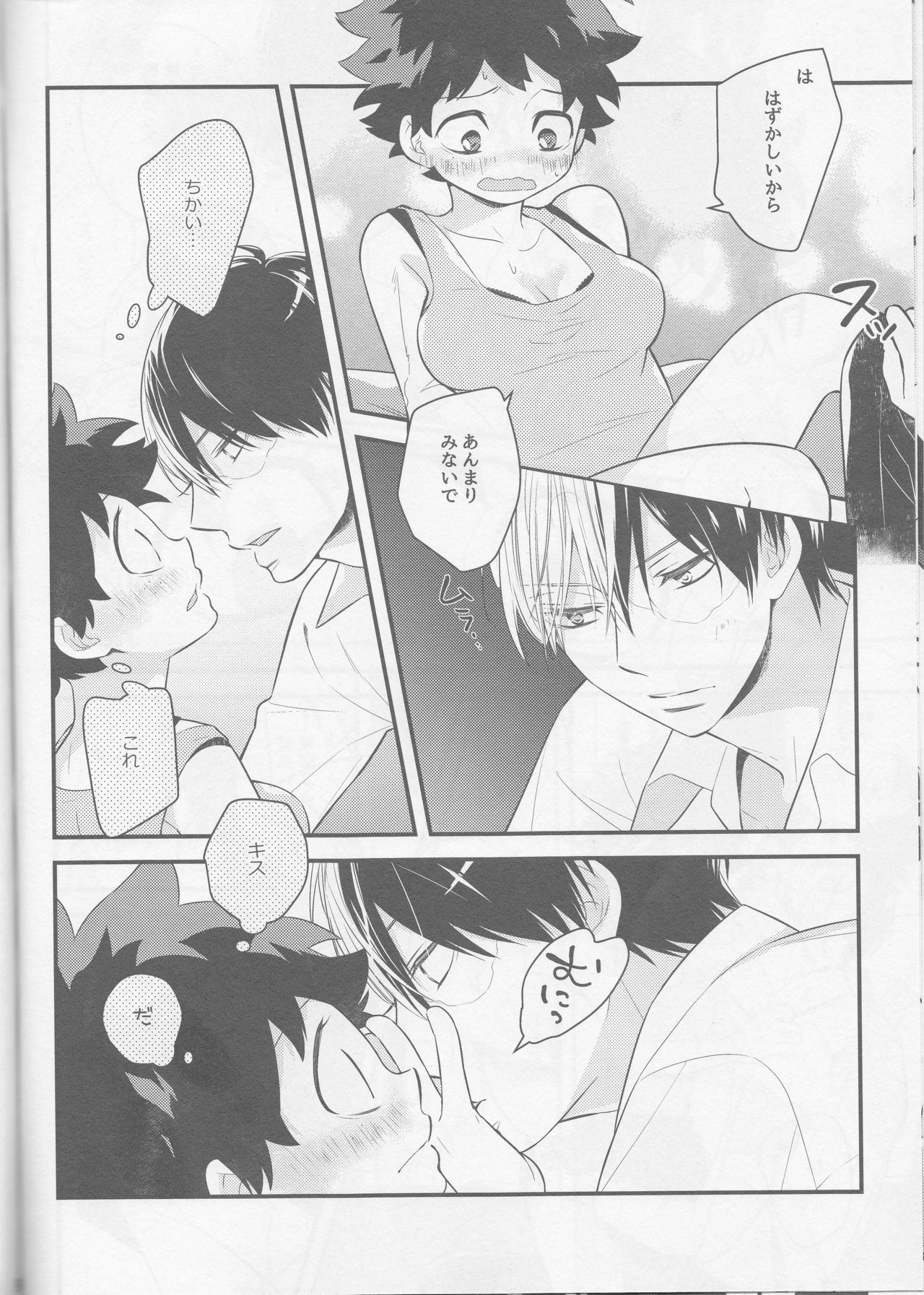 Izu-kyun! page 9 full