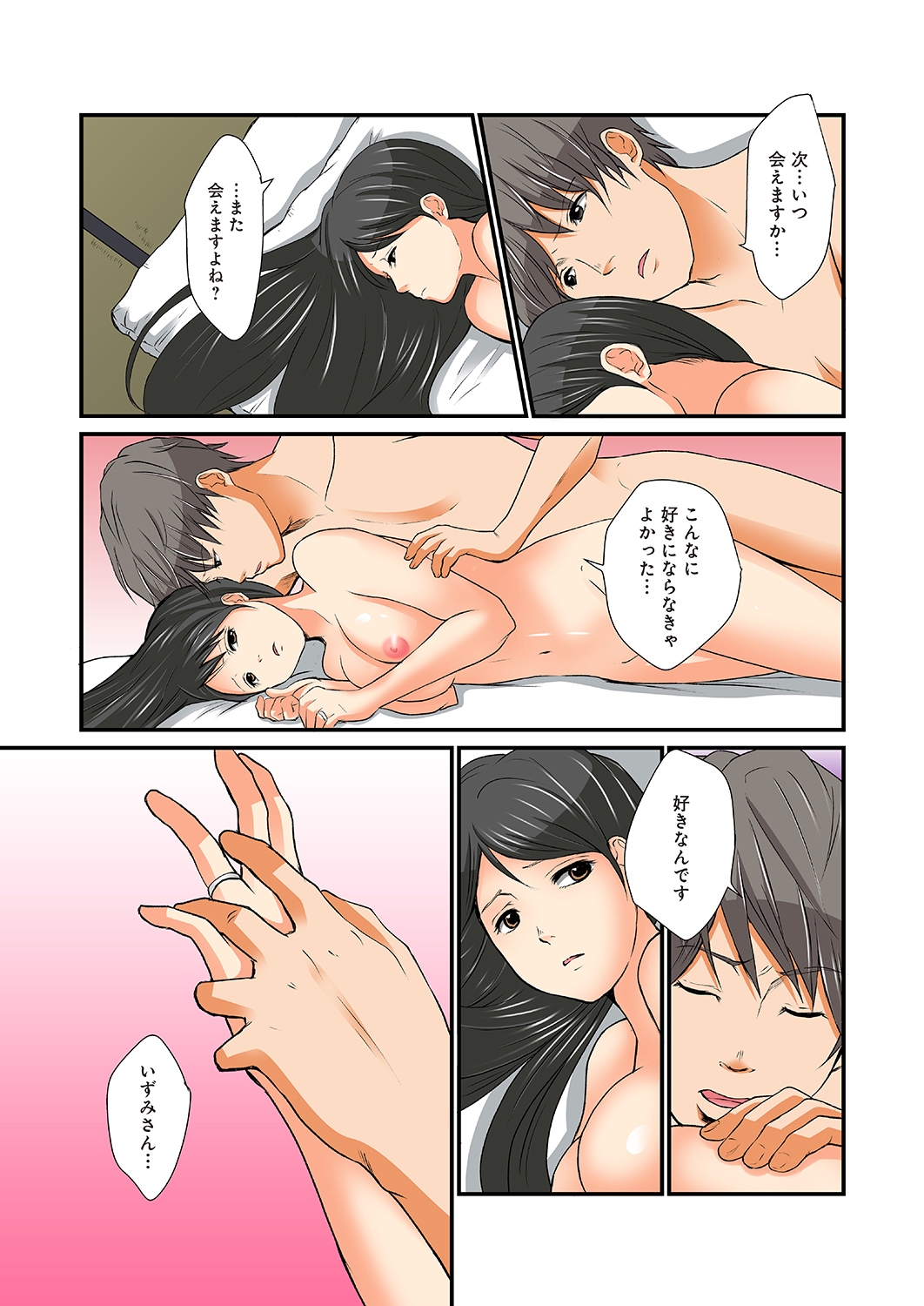 Junketsu na Futei 1-6 page 6 full