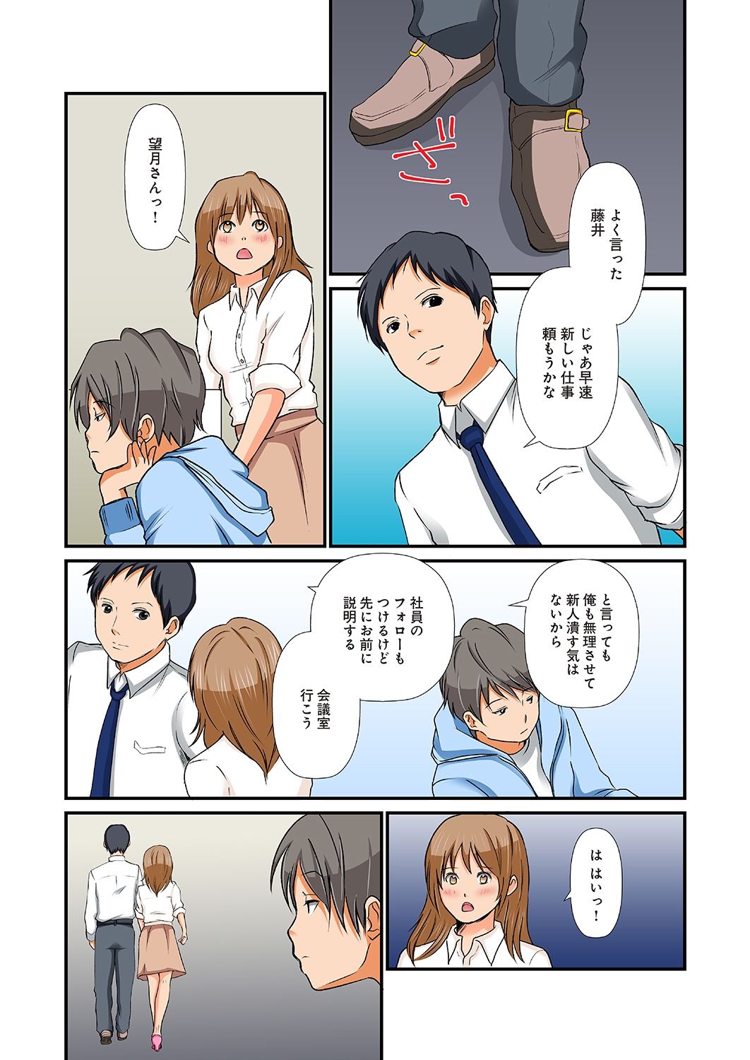 Junketsu na Futei 1-6 page 9 full