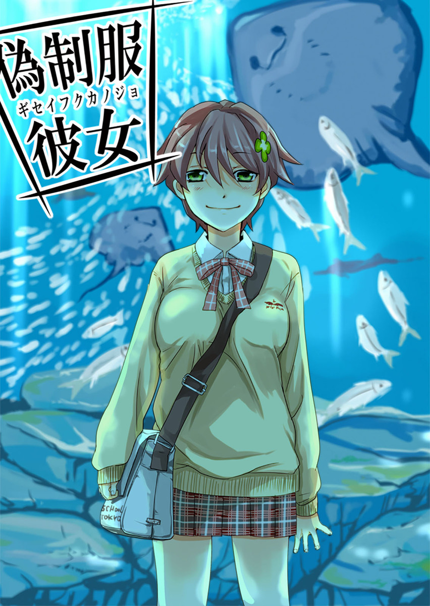 Giseifuku Kanojo Vol. 2 page 4 full