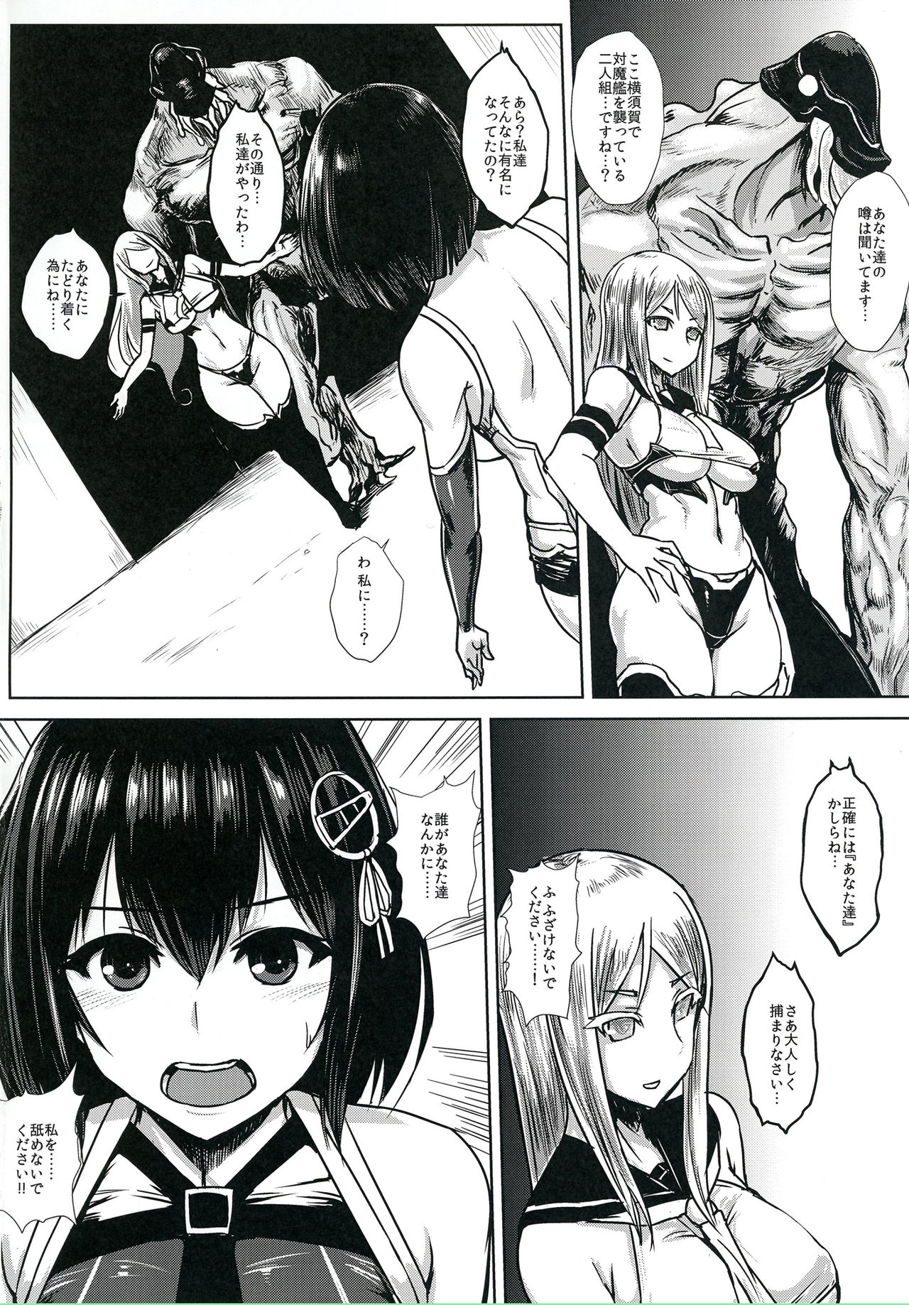 Taimakan Haguro page 3 full
