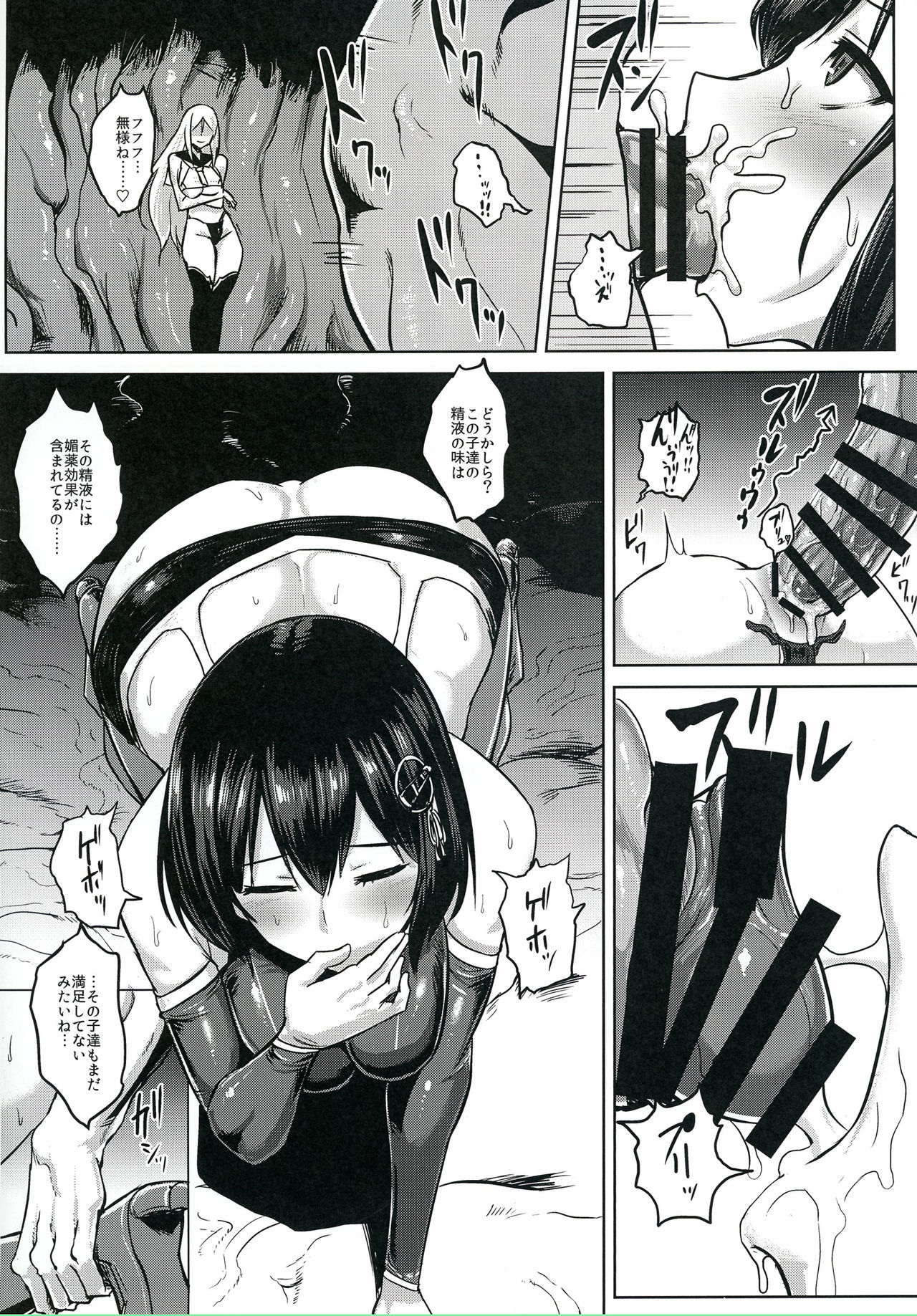 Taimakan Haguro page 5 full