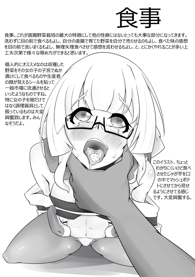 Kyou kara Hajimeru Chokuchou Yasai Saibai page 6 full