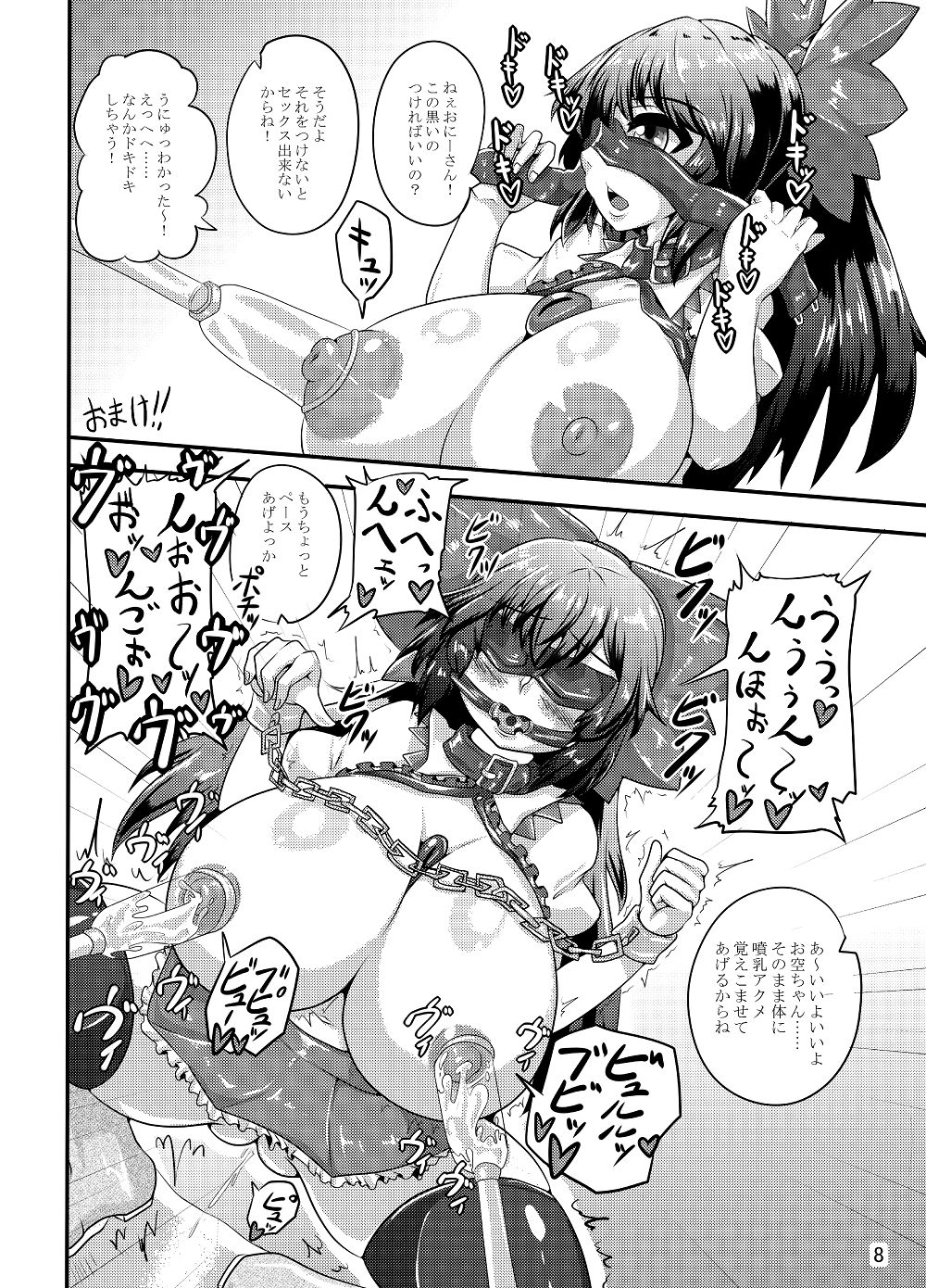 例大祭１３既刊公開 page 8 full